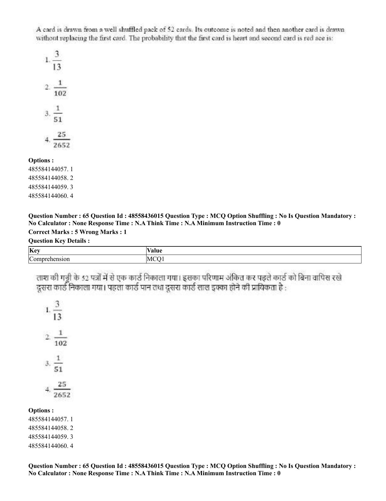 CUET 2023 Domestic Shift 1 Question Papers - 22 June 2023 - Page 133