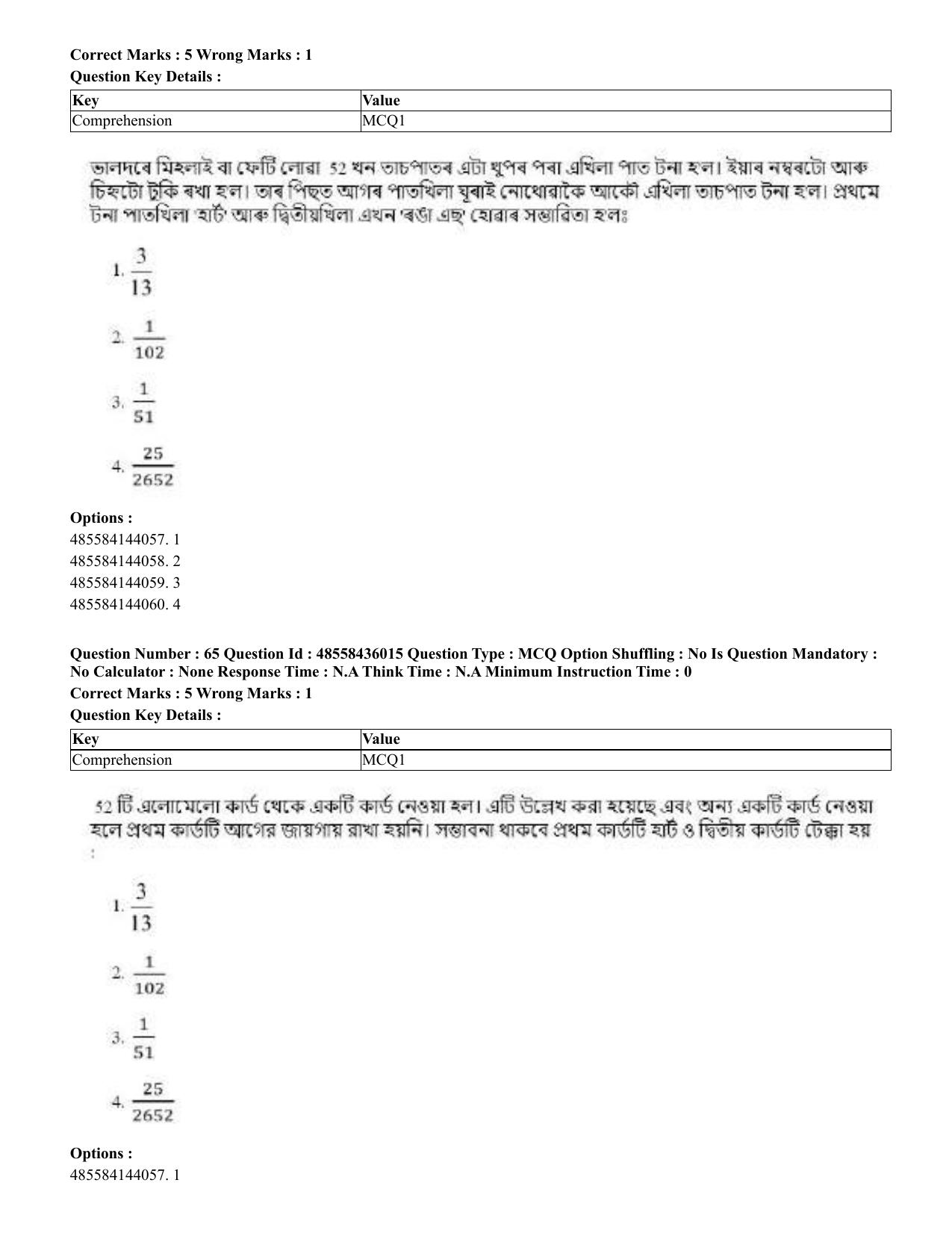 CUET 2023 Domestic Shift 1 Question Papers - 22 June 2023 - Page 134