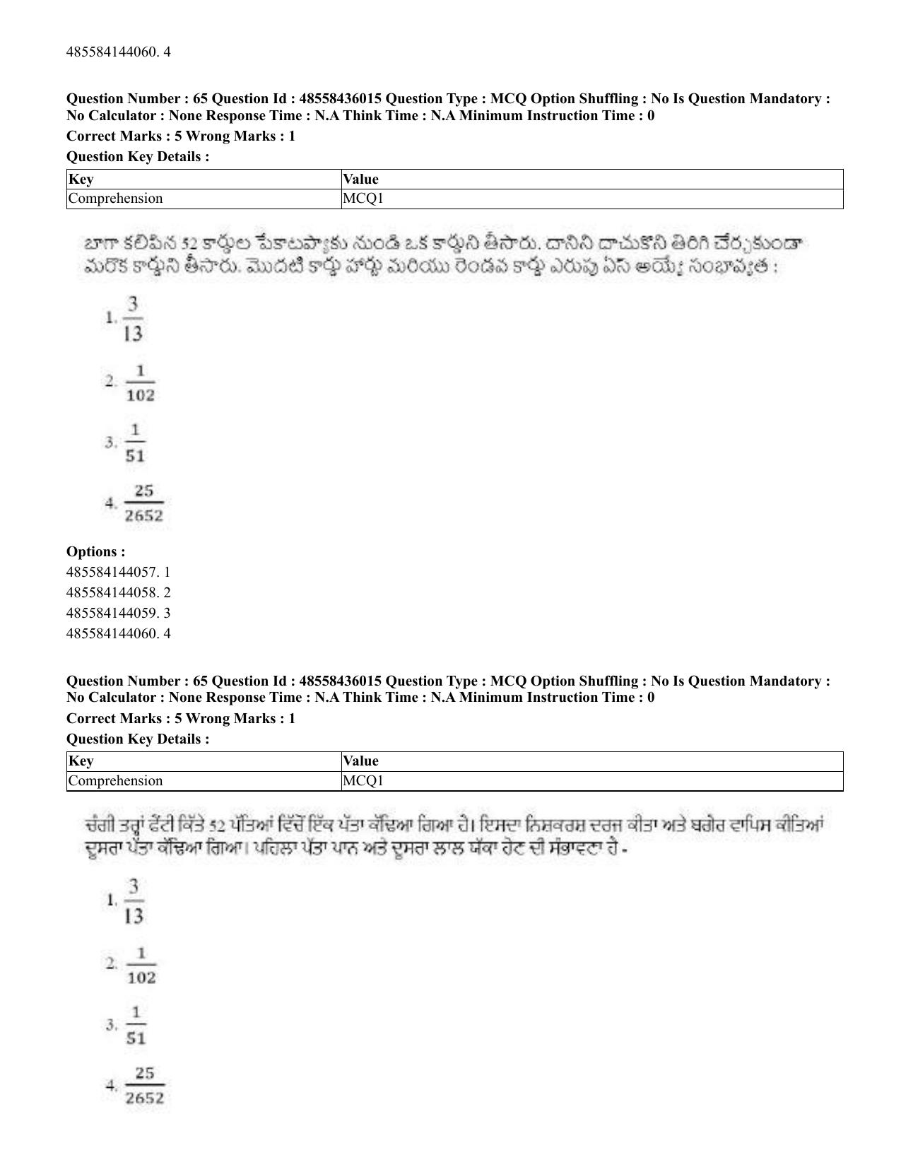 CUET 2023 Domestic Shift 1 Question Papers - 22 June 2023 - Page 139