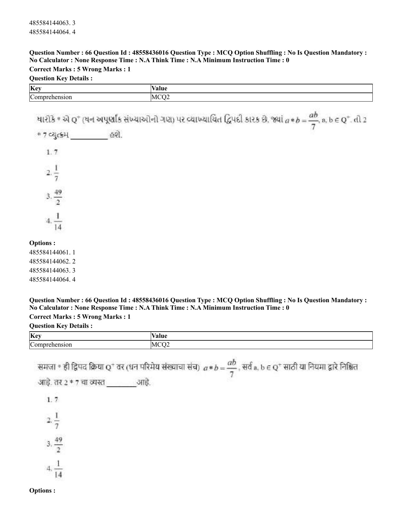 CUET 2023 Domestic Shift 1 Question Papers - 22 June 2023 - Page 143