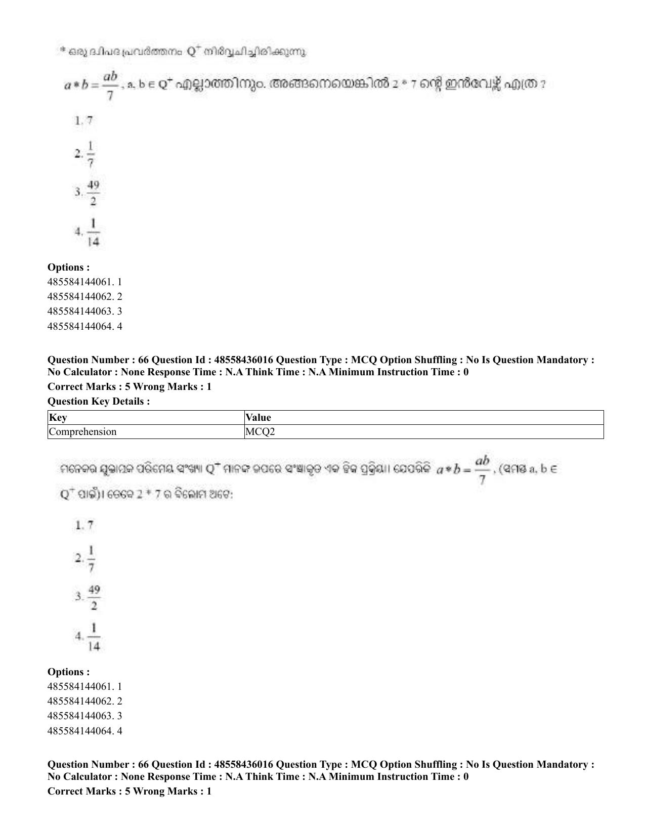 CUET 2023 Domestic Shift 1 Question Papers - 22 June 2023 - Page 145