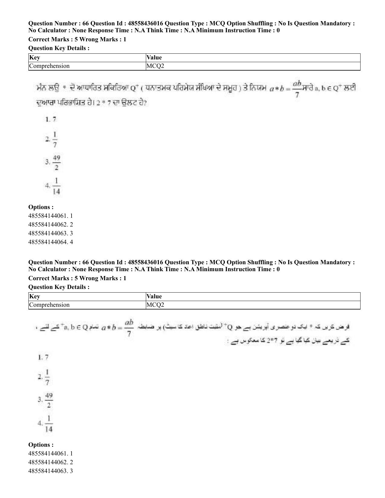 CUET 2023 Domestic Shift 1 Question Papers - 22 June 2023 - Page 147