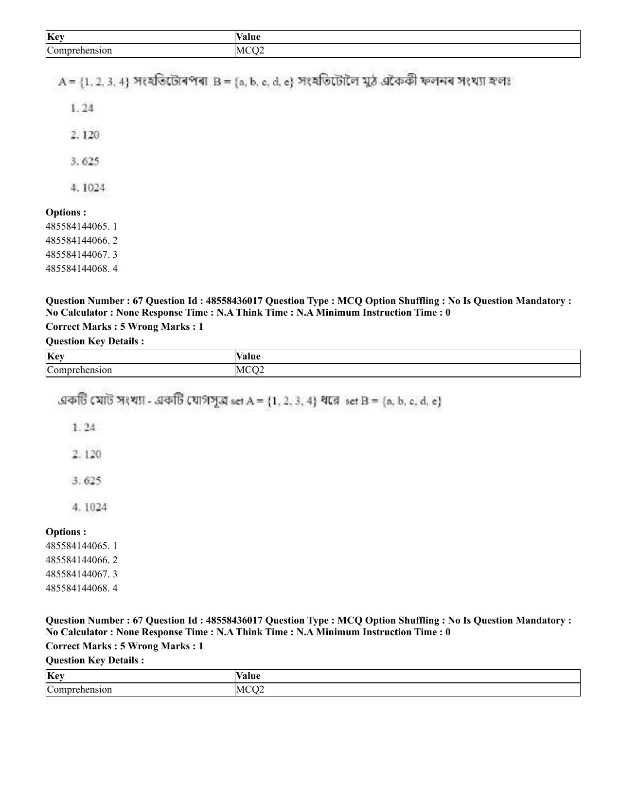 CUET 2023 Domestic Shift 1 Question Papers - 22 June 2023 - Page 149