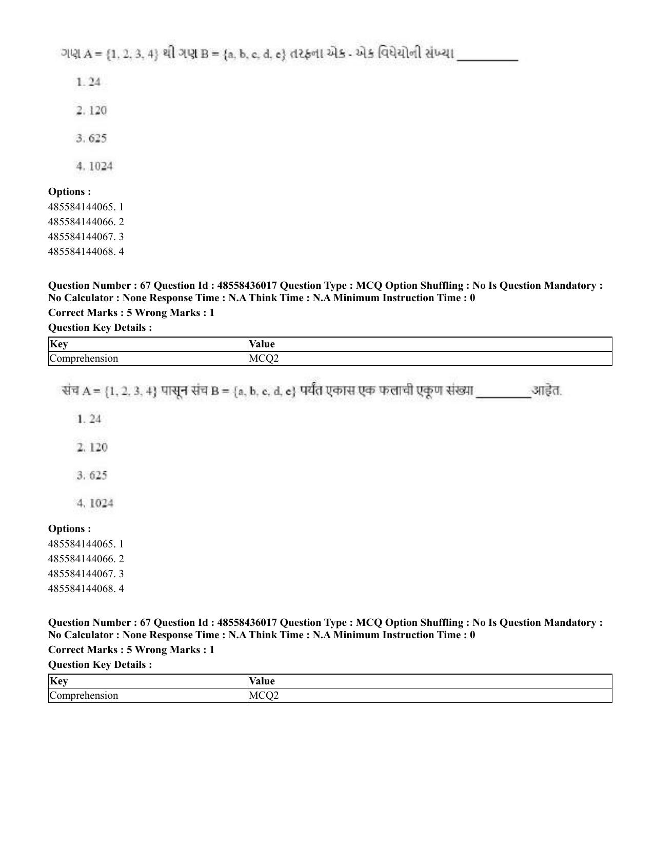 CUET 2023 Domestic Shift 1 Question Papers - 22 June 2023 - Page 150
