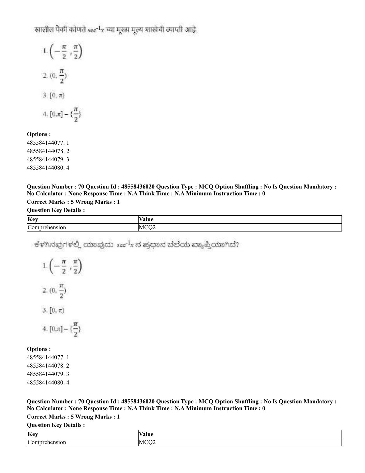CUET 2023 Domestic Shift 1 Question Papers - 22 June 2023 - Page 173
