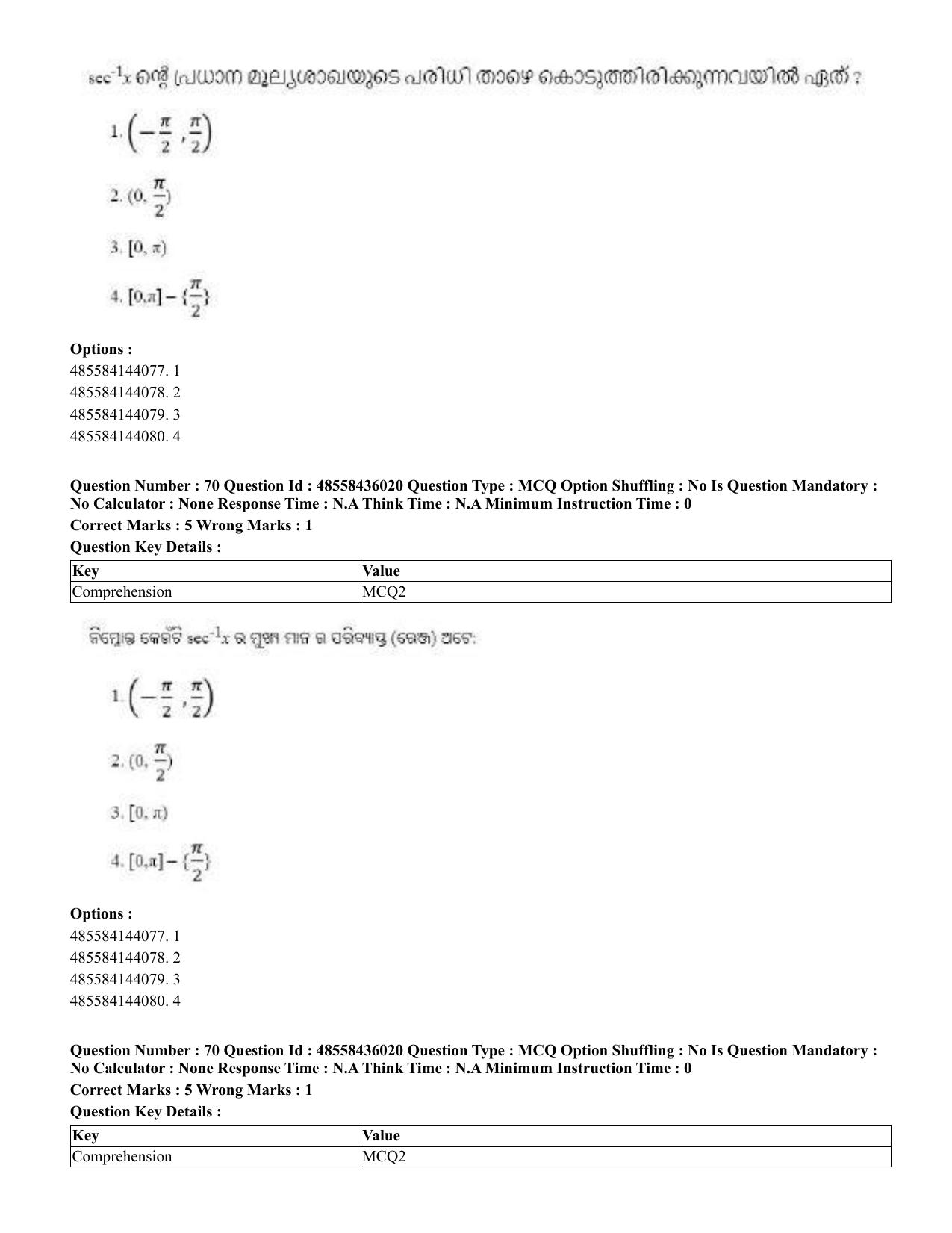 CUET 2023 Domestic Shift 1 Question Papers - 22 June 2023 - Page 174