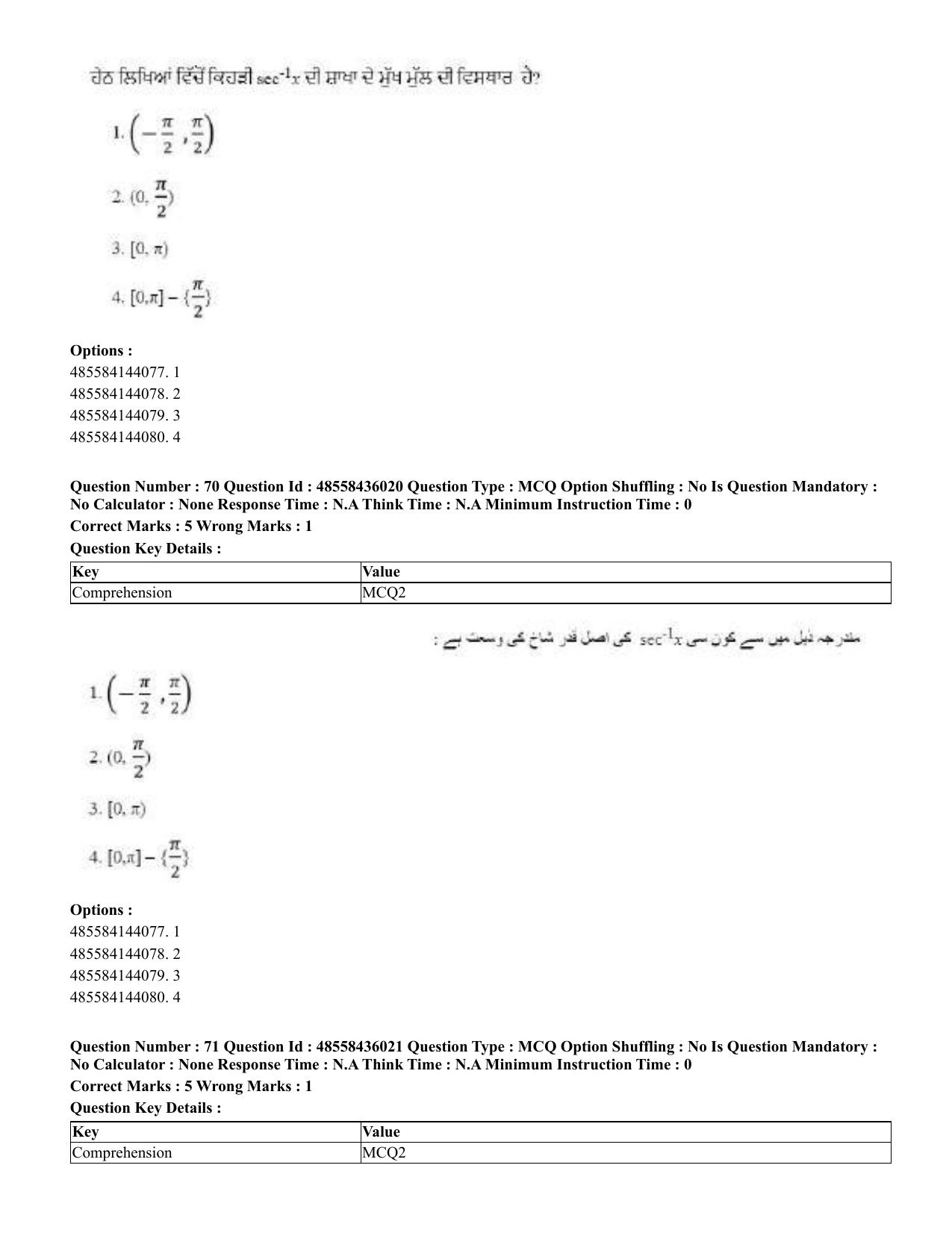 CUET 2023 Domestic Shift 1 Question Papers - 22 June 2023 - Page 176