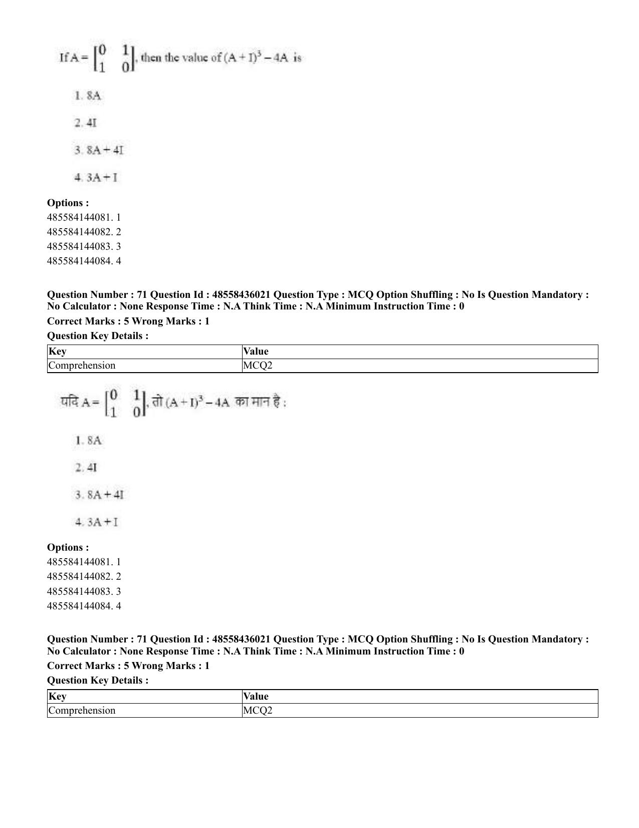 CUET 2023 Domestic Shift 1 Question Papers - 22 June 2023 - Page 177