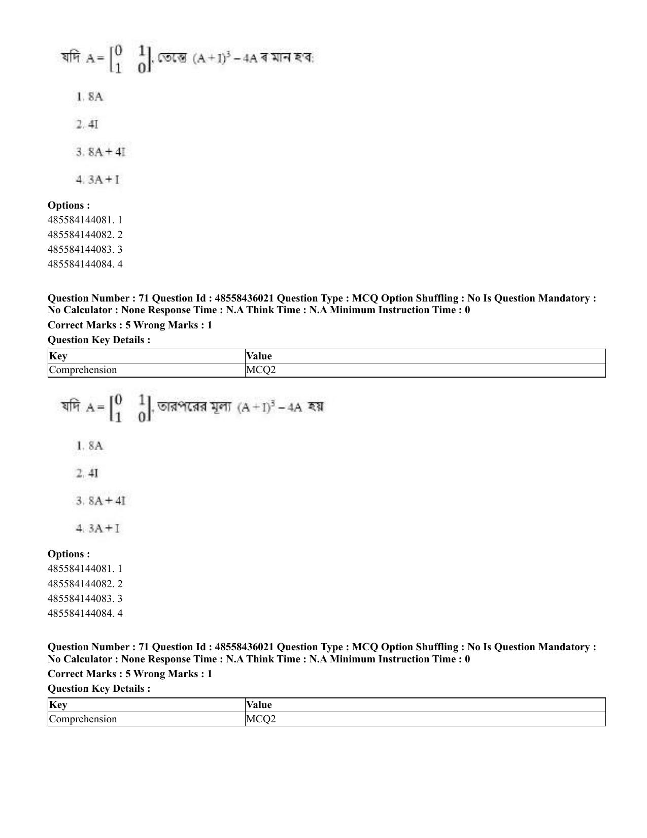 CUET 2023 Domestic Shift 1 Question Papers - 22 June 2023 - Page 178
