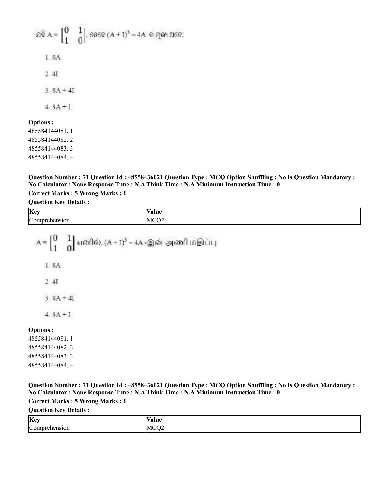 CUET 2023 Domestic Shift 1 Question Papers - 22 June 2023 - Page 181