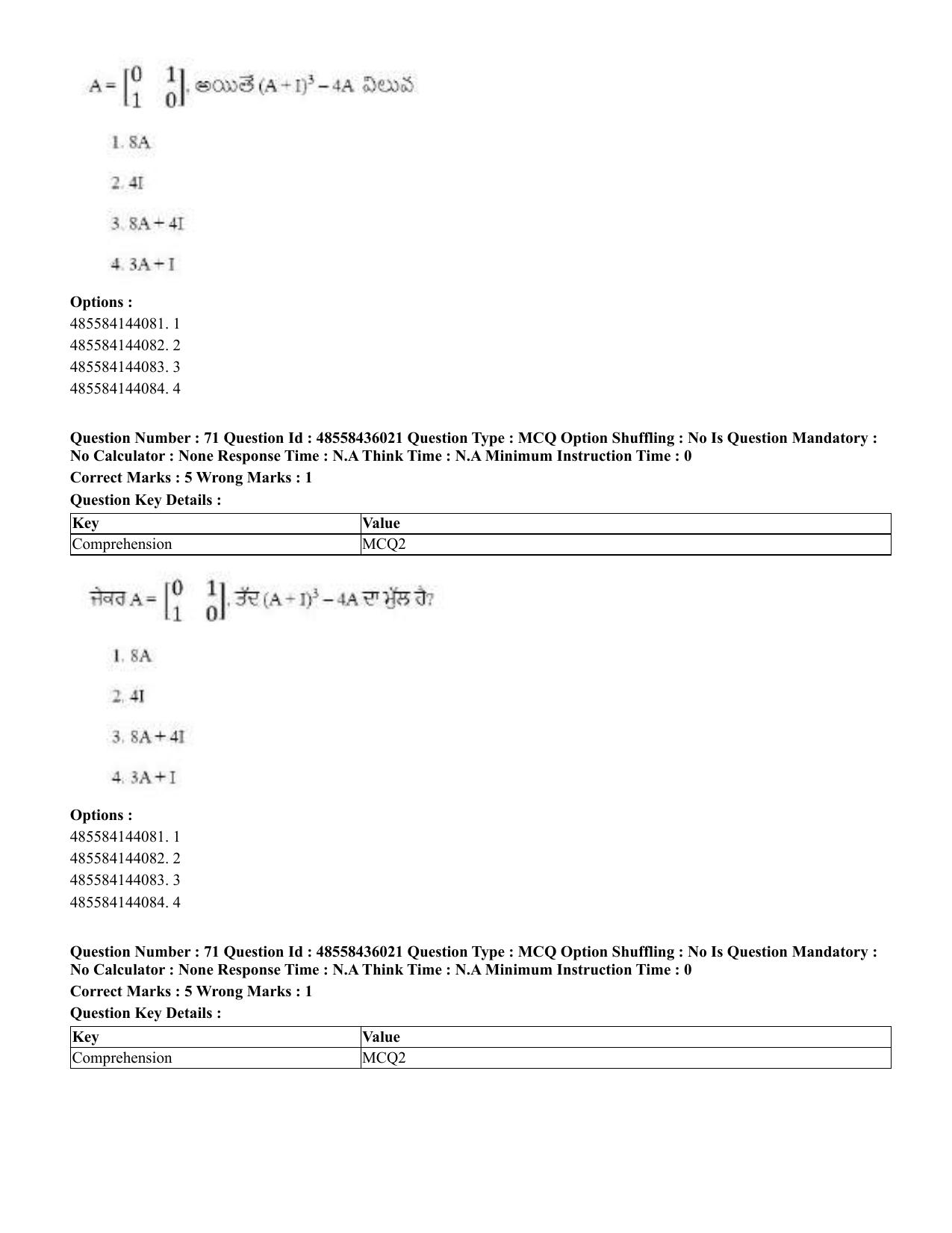 CUET 2023 Domestic Shift 1 Question Papers - 22 June 2023 - Page 182