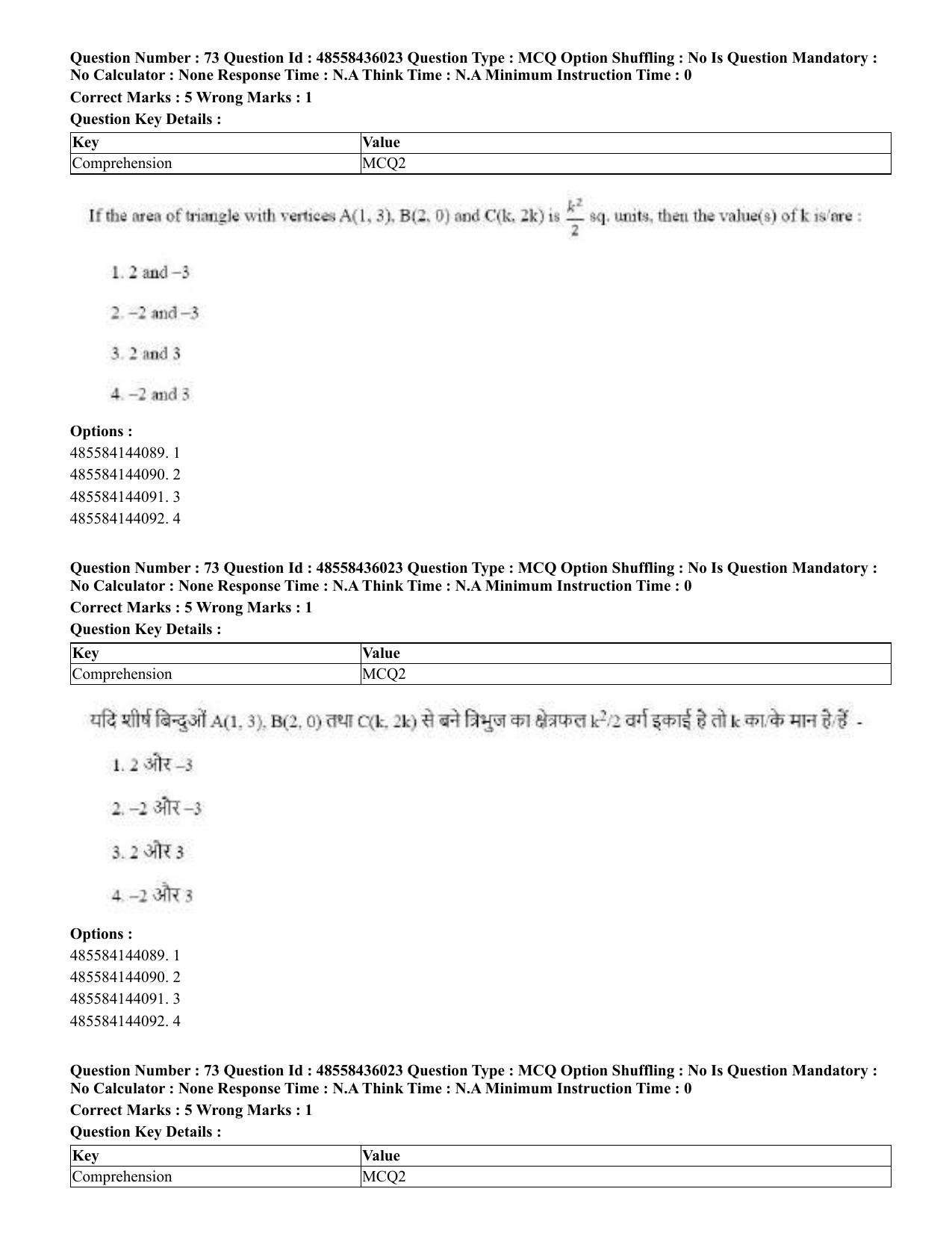 CUET 2023 Domestic Shift 1 Question Papers - 22 June 2023 - Page 190