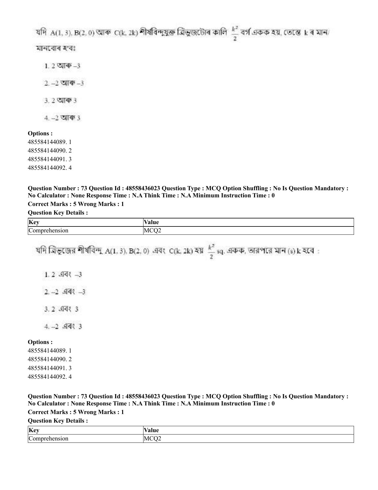 CUET 2023 Domestic Shift 1 Question Papers - 22 June 2023 - Page 191