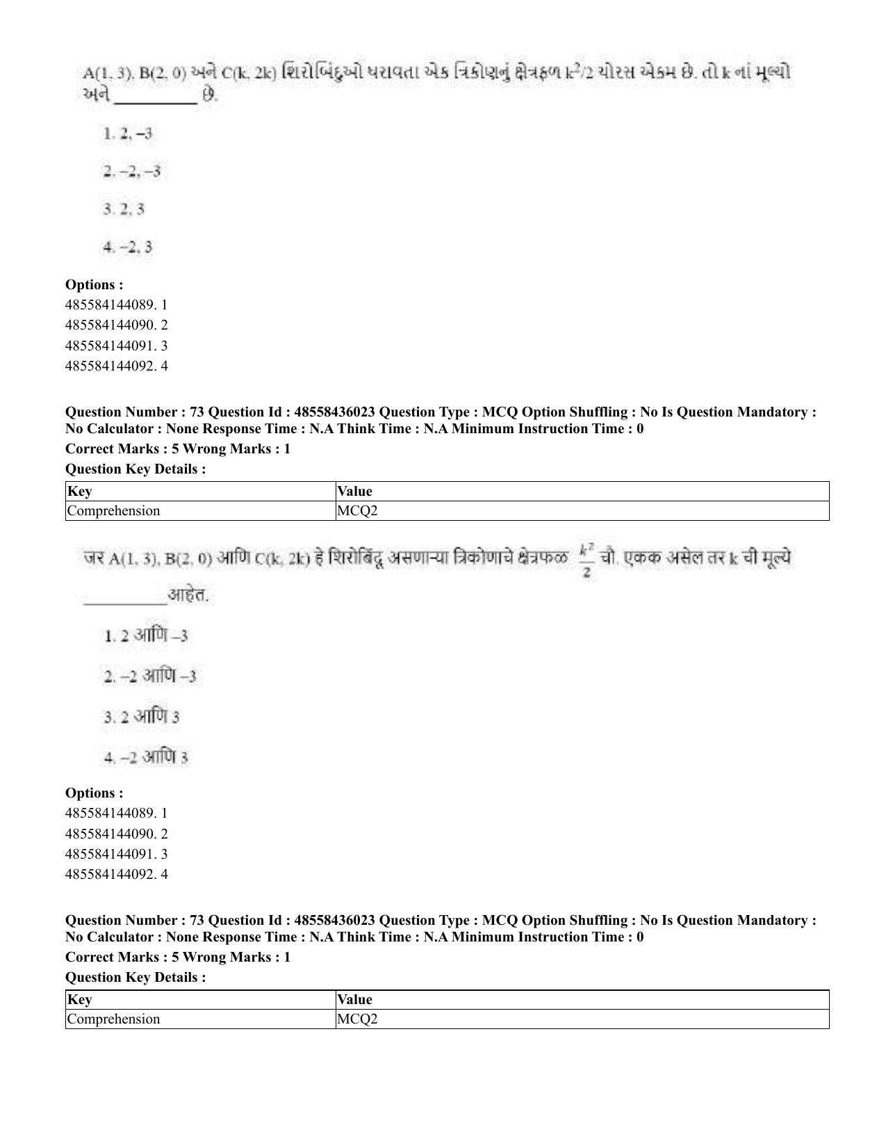CUET 2023 Domestic Shift 1 Question Papers - 22 June 2023 - Page 192