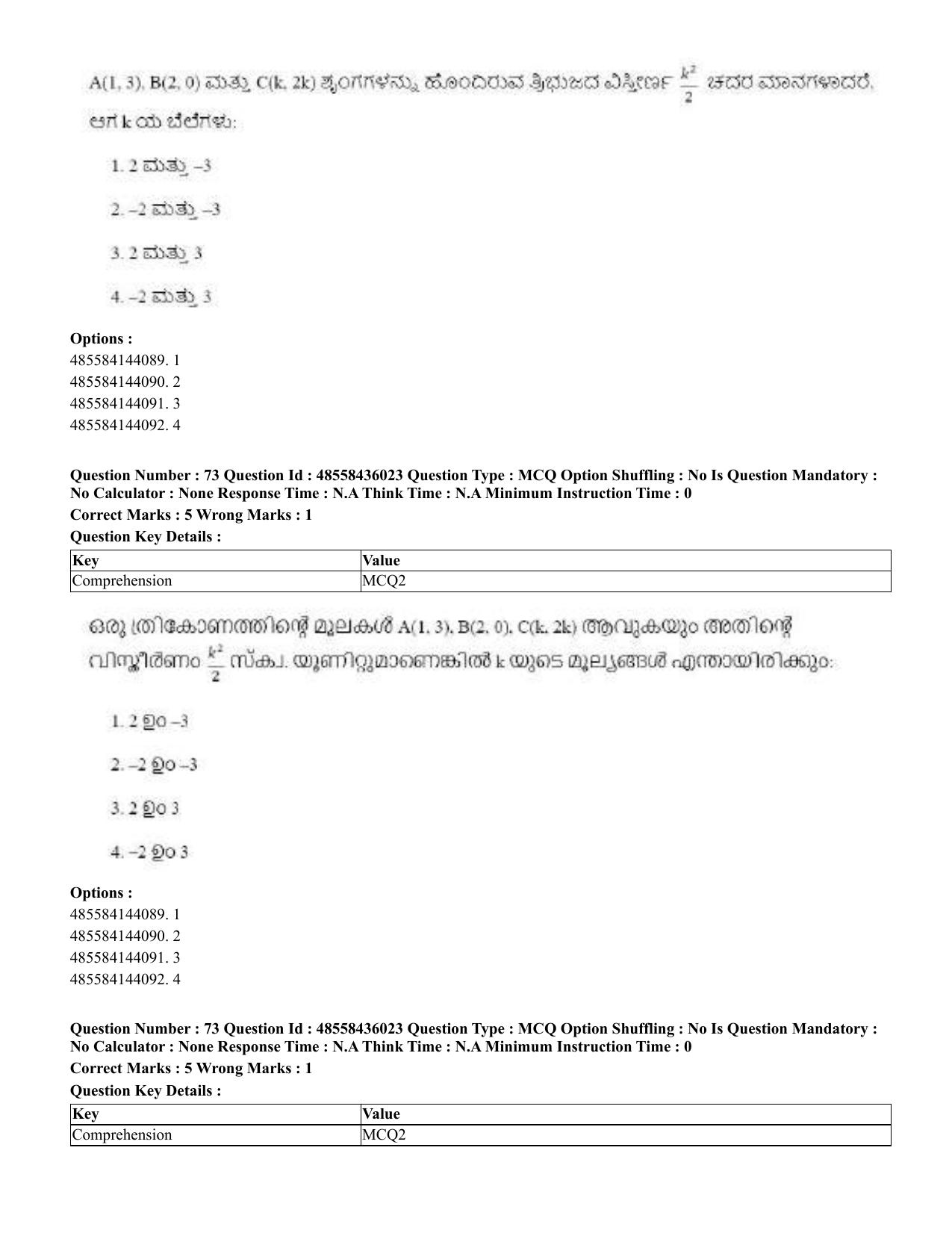 CUET 2023 Domestic Shift 1 Question Papers - 22 June 2023 - Page 193