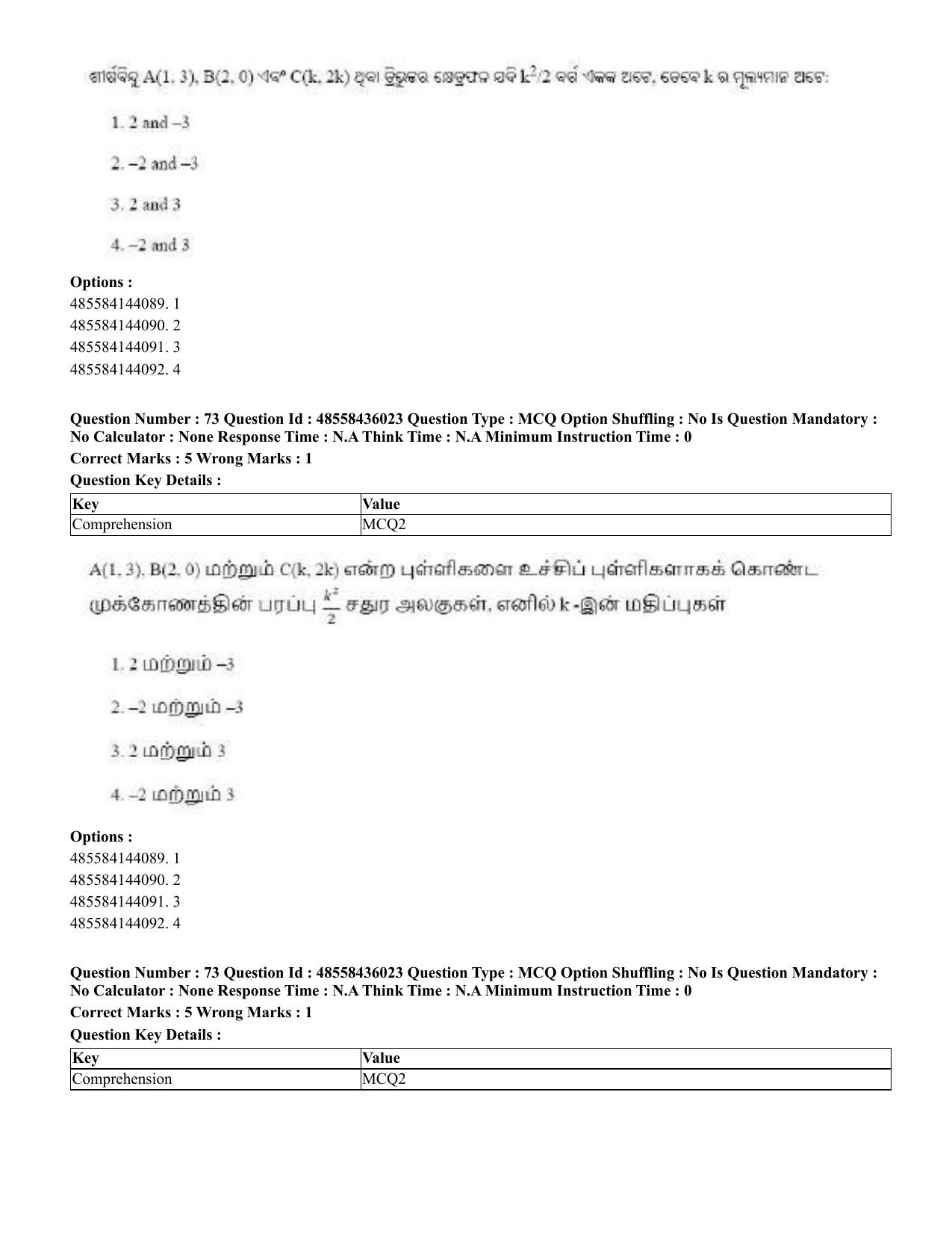 CUET 2023 Domestic Shift 1 Question Papers - 22 June 2023 - Page 194