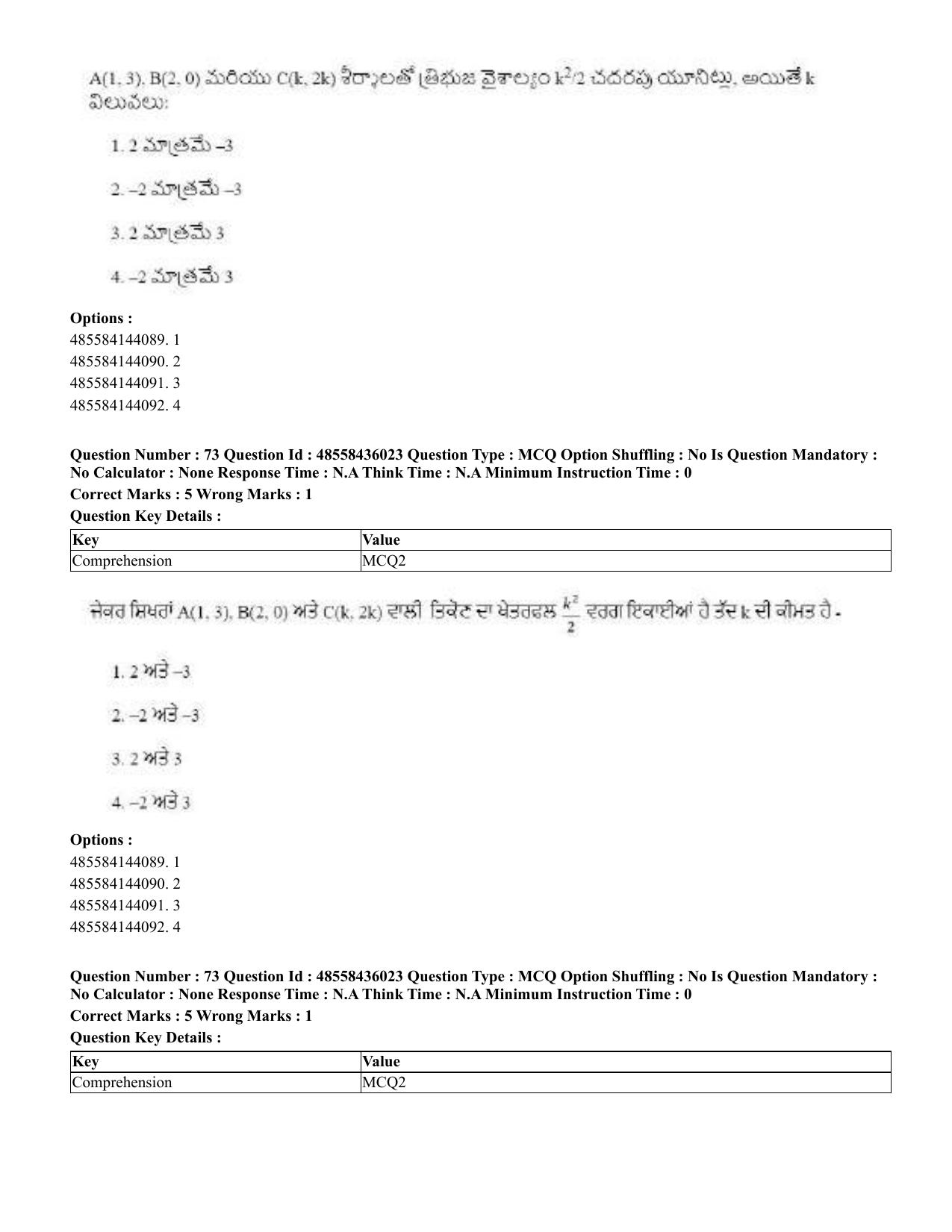CUET 2023 Domestic Shift 1 Question Papers - 22 June 2023 - Page 195