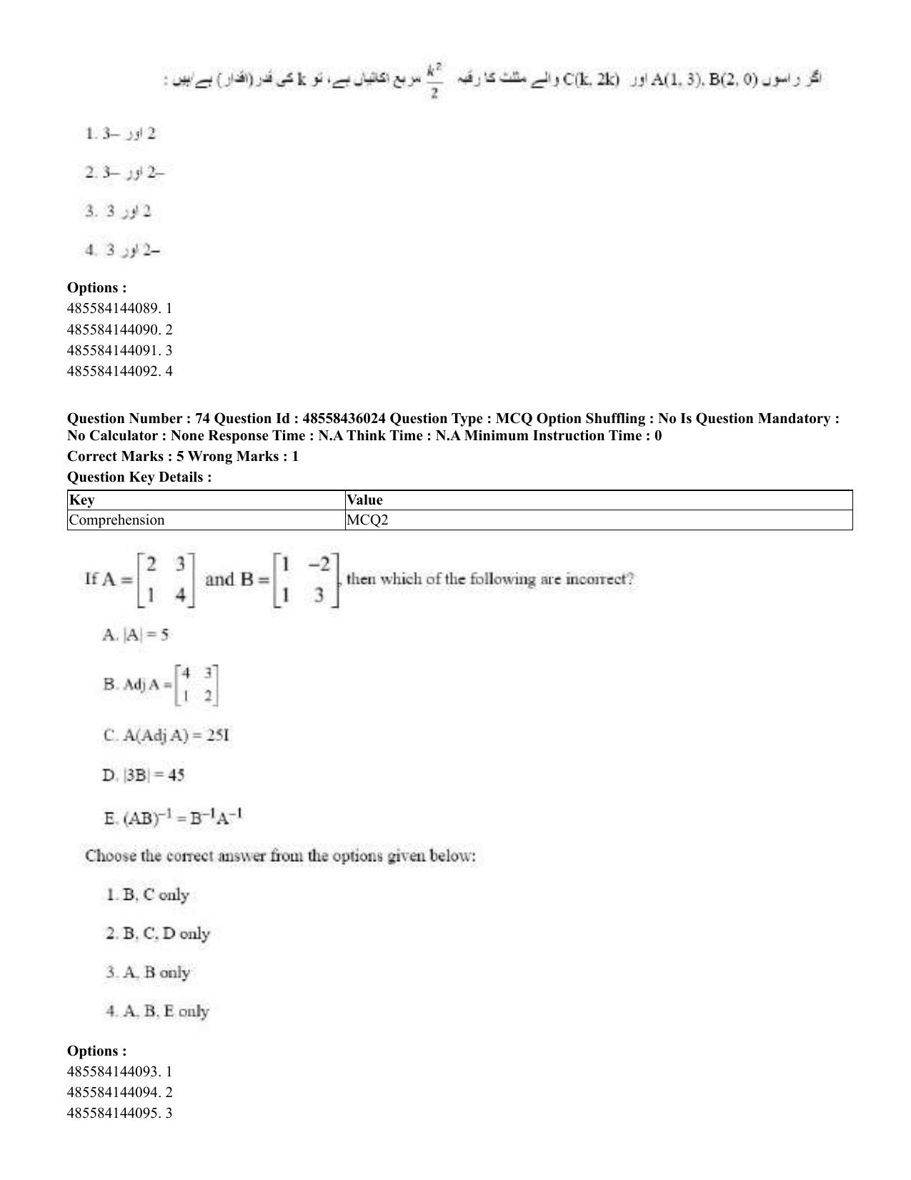 CUET 2023 Domestic Shift 1 Question Papers - 22 June 2023 - Page 196