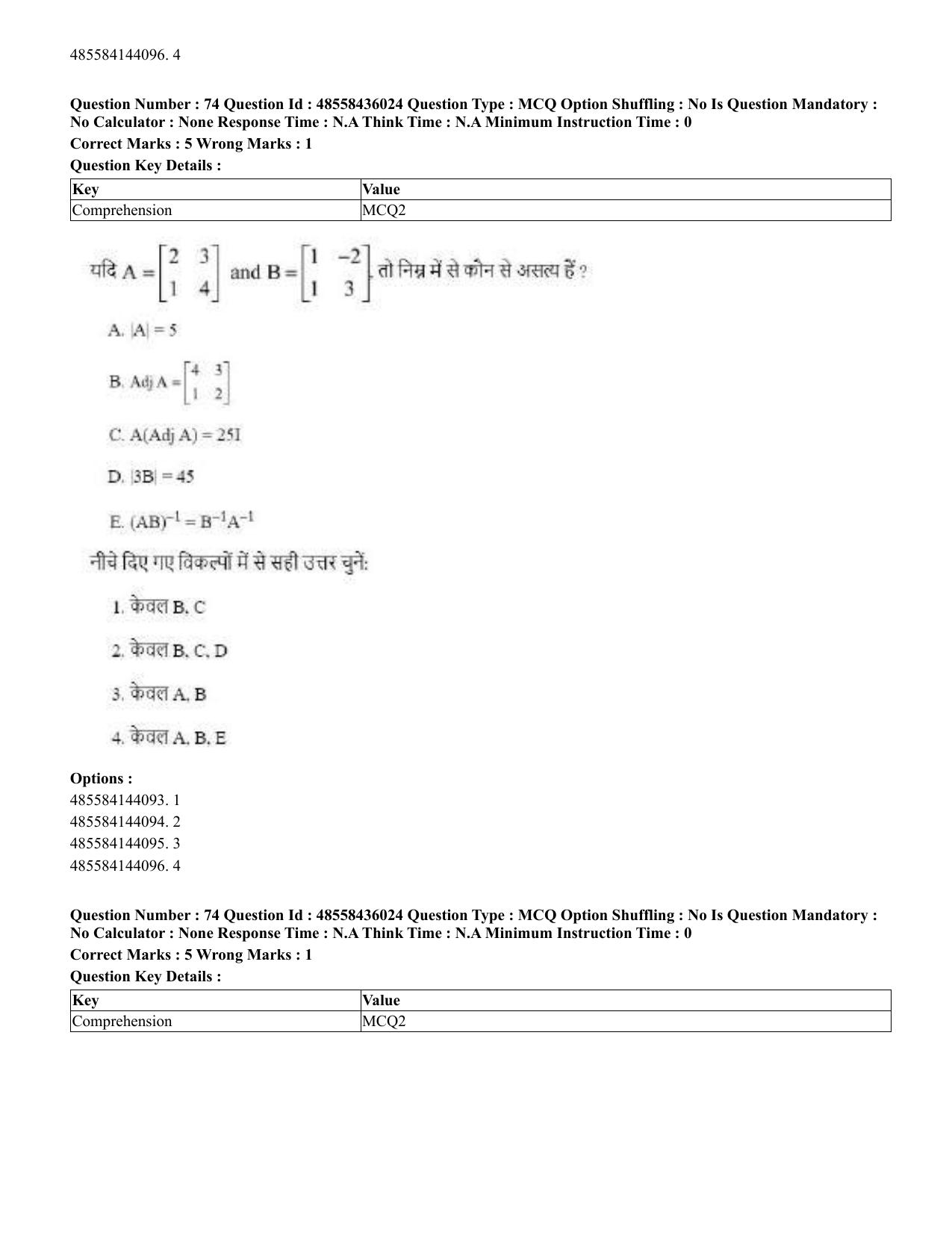 CUET 2023 Domestic Shift 1 Question Papers - 22 June 2023 - Page 197