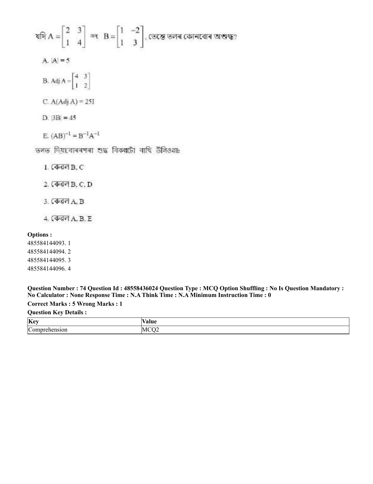 CUET 2023 Domestic Shift 1 Question Papers - 22 June 2023 - Page 198