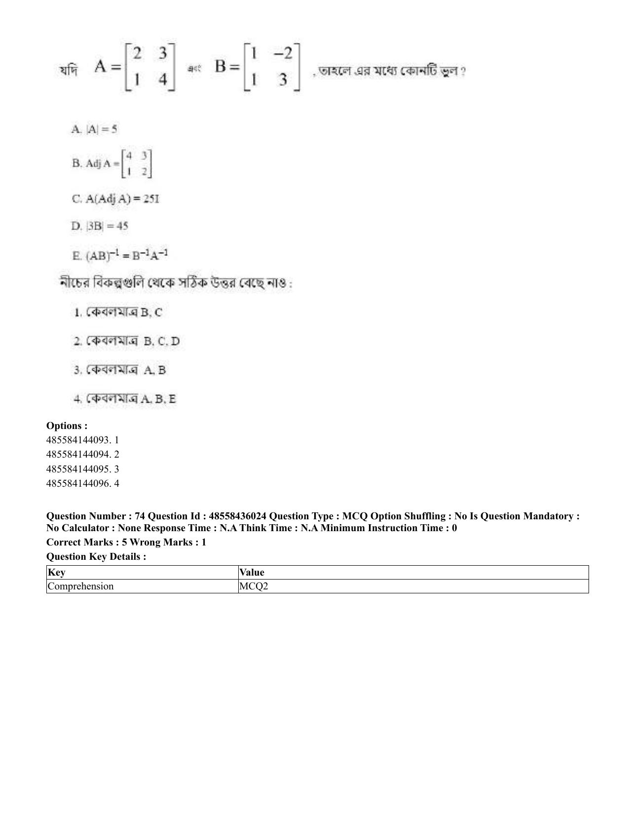 CUET 2023 Domestic Shift 1 Question Papers - 22 June 2023 - Page 199
