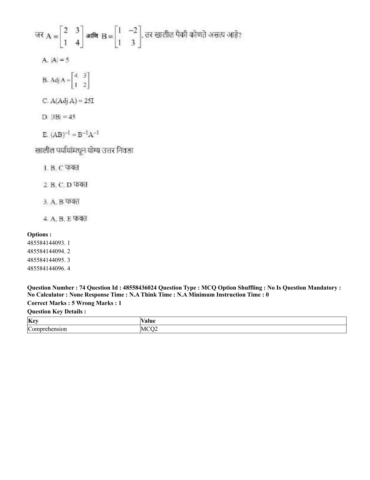 CUET 2023 Domestic Shift 1 Question Papers - 22 June 2023 - Page 201