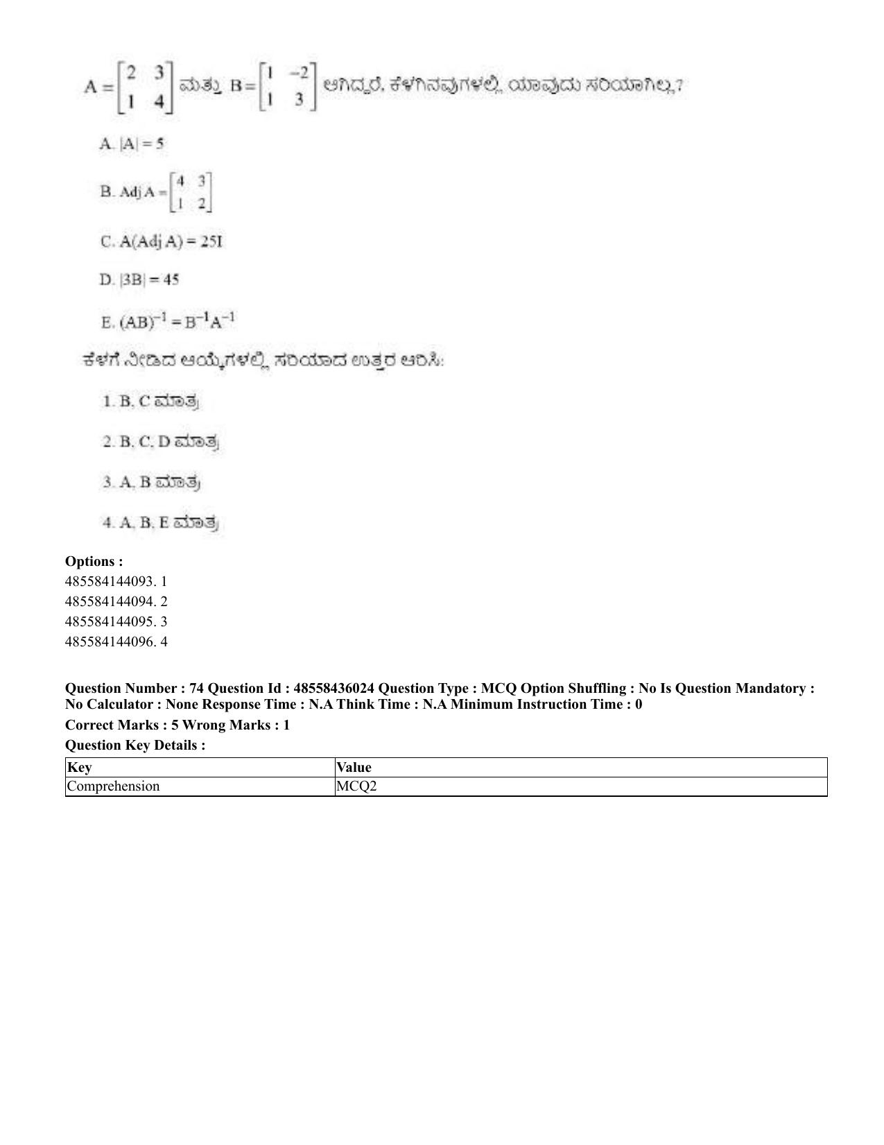 CUET 2023 Domestic Shift 1 Question Papers - 22 June 2023 - Page 202