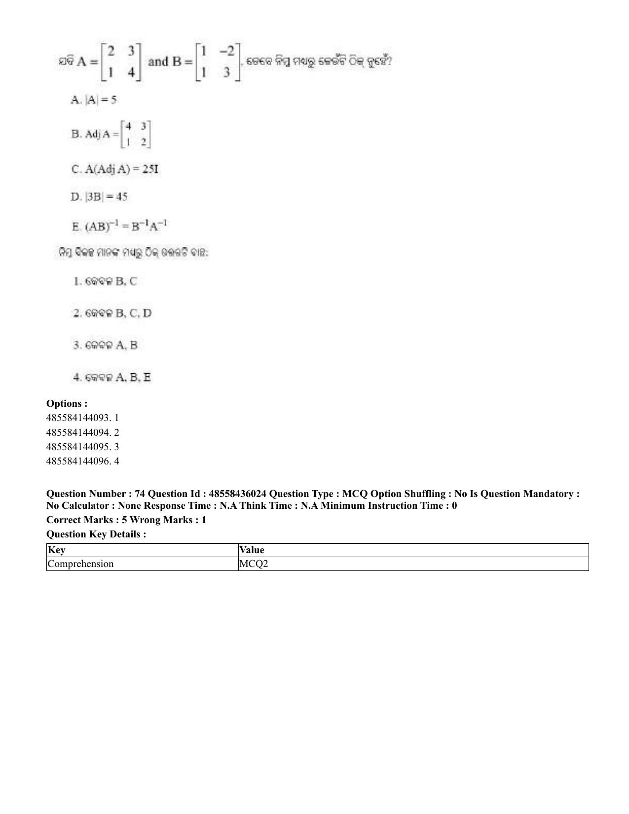 CUET 2023 Domestic Shift 1 Question Papers - 22 June 2023 - Page 204