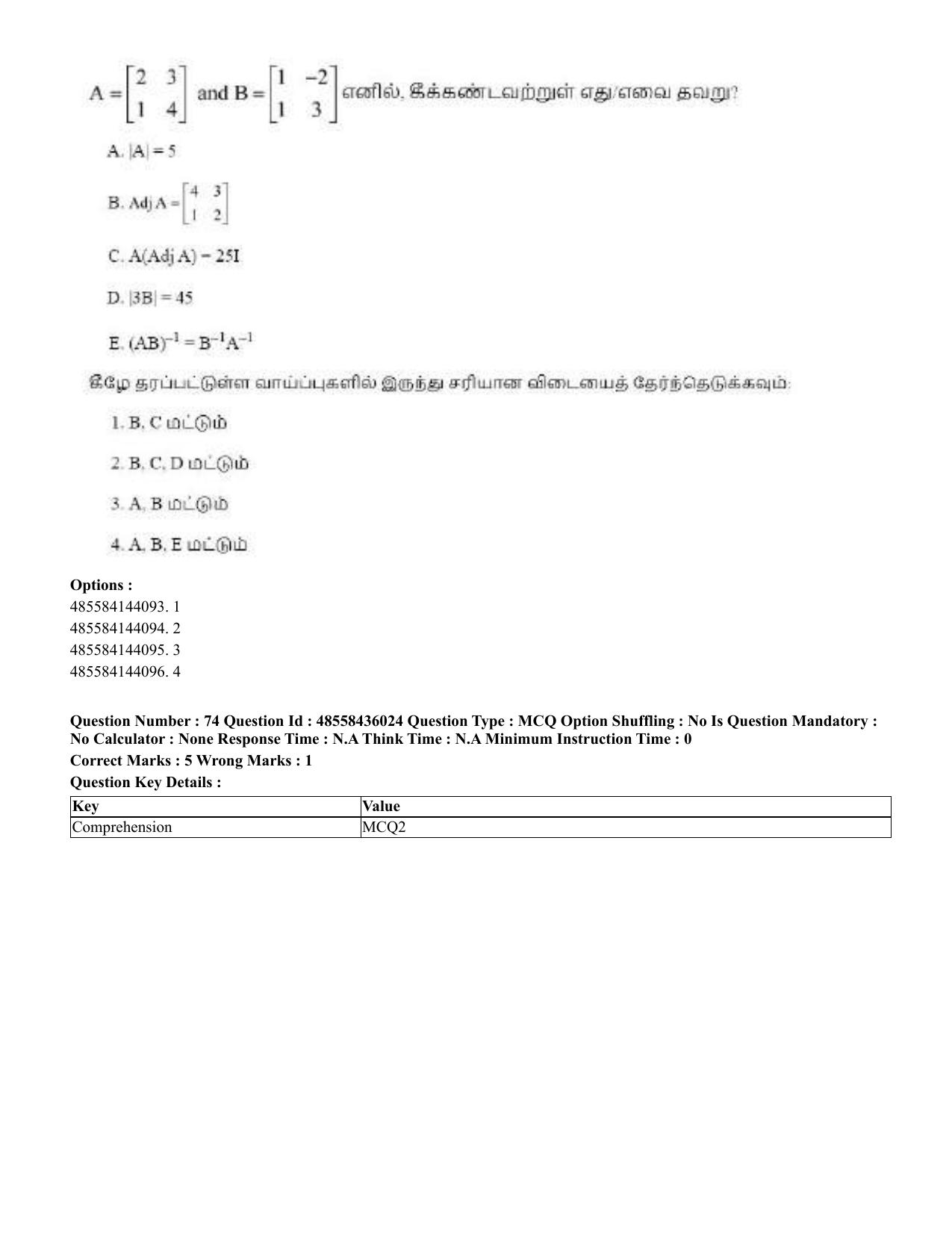 CUET 2023 Domestic Shift 1 Question Papers - 22 June 2023 - Page 205