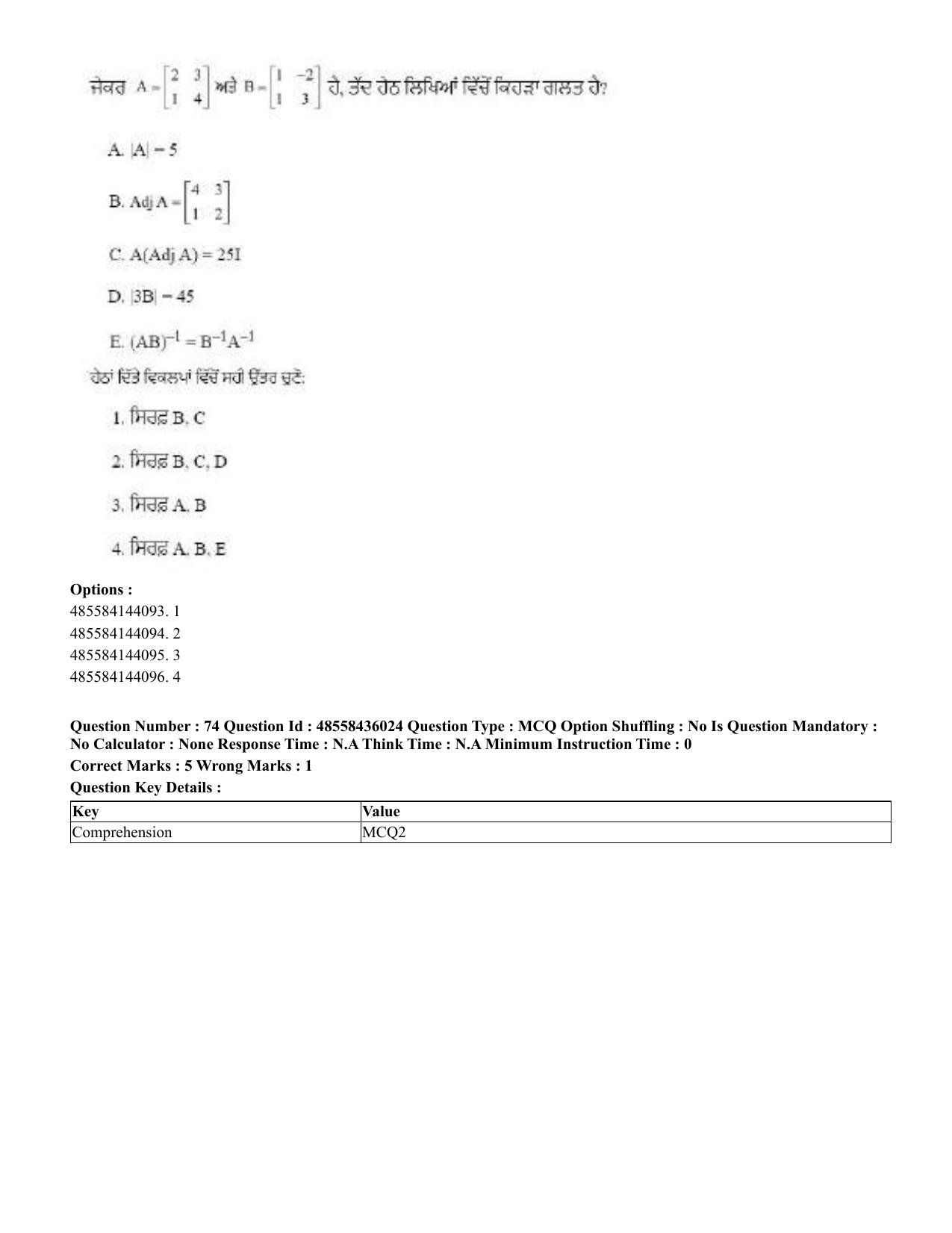 CUET 2023 Domestic Shift 1 Question Papers - 22 June 2023 - Page 207