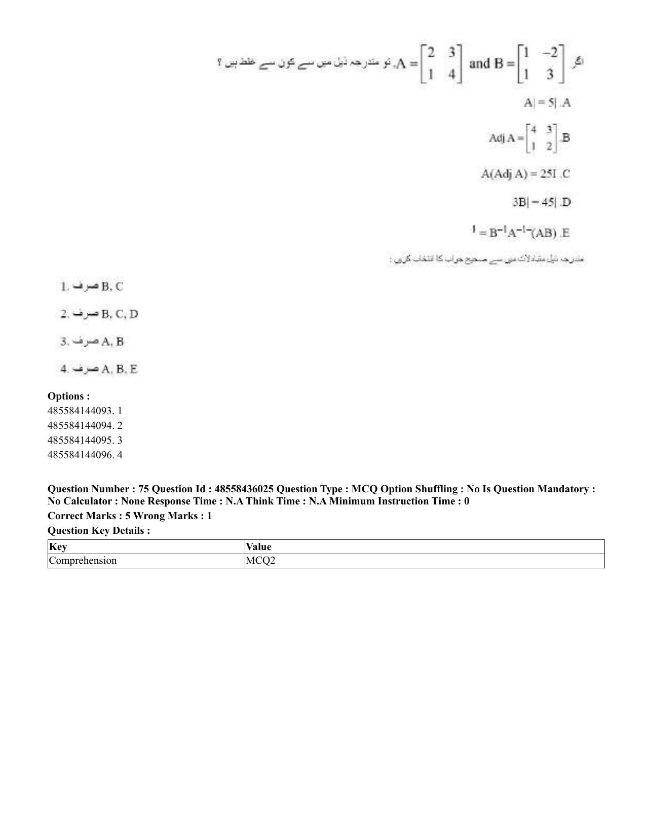 CUET 2023 Domestic Shift 1 Question Papers - 22 June 2023 - Page 208