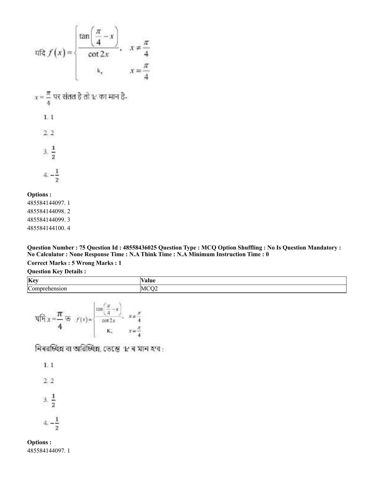 CUET 2023 Domestic Shift 1 Question Papers - 22 June 2023 - Page 210