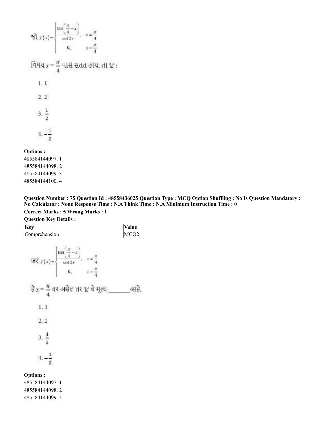 CUET 2023 Domestic Shift 1 Question Papers - 22 June 2023 - Page 212