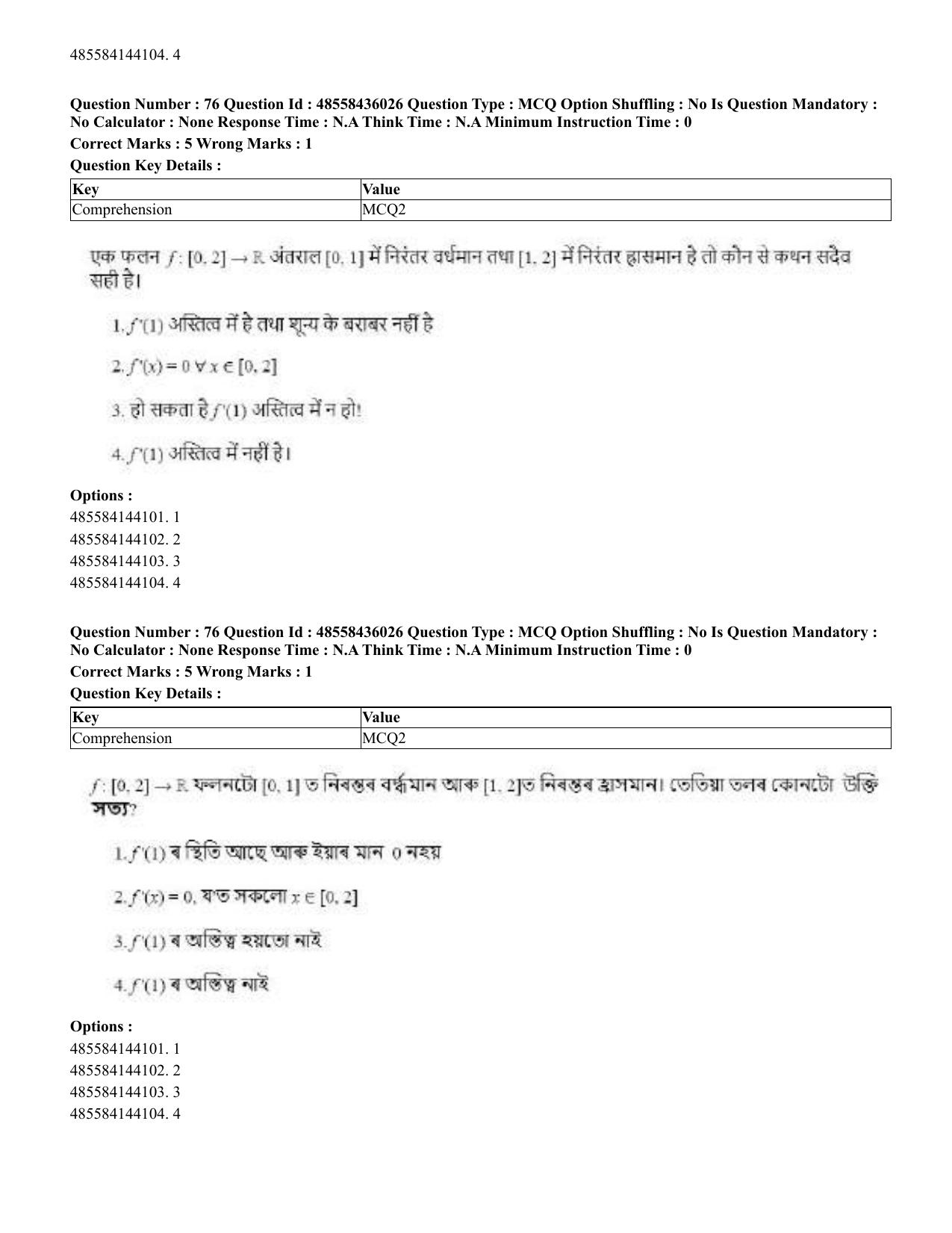 CUET 2023 Domestic Shift 1 Question Papers - 22 June 2023 - Page 218
