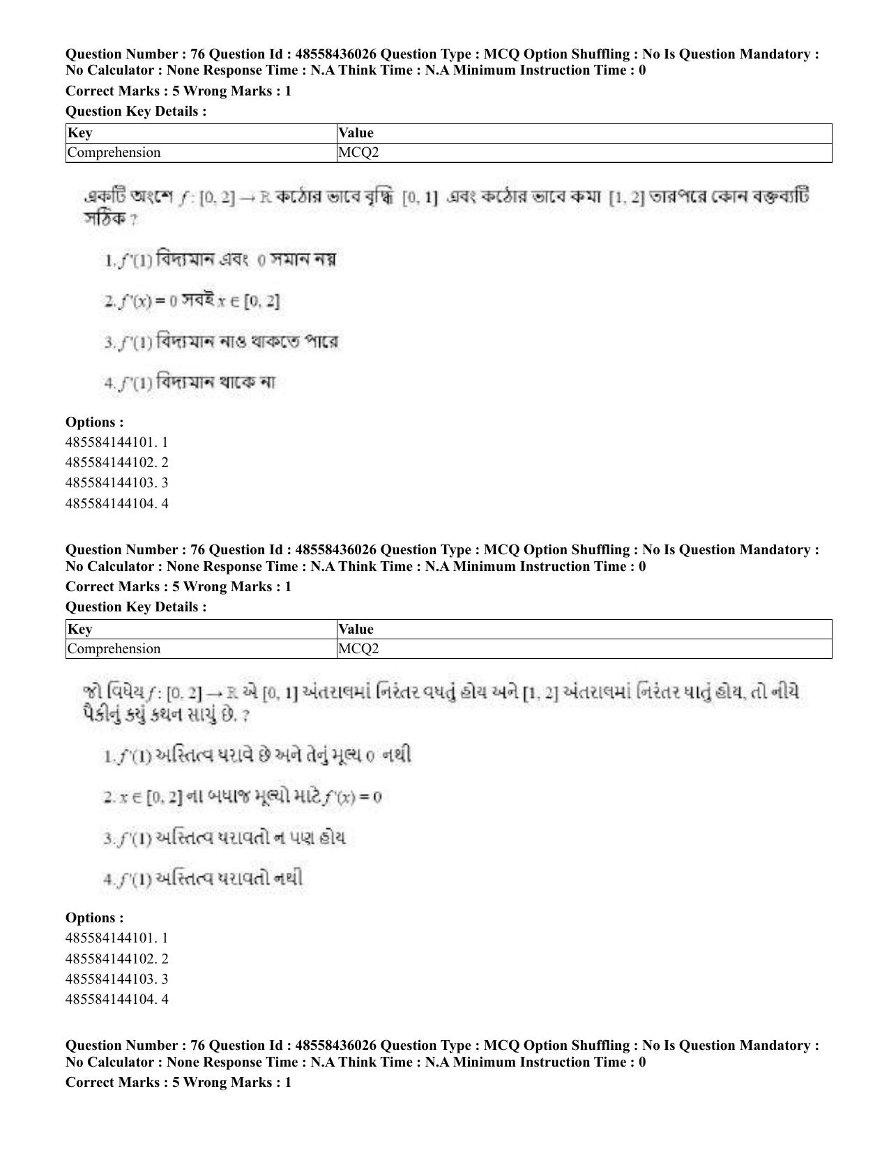 CUET 2023 Domestic Shift 1 Question Papers - 22 June 2023 - Page 219