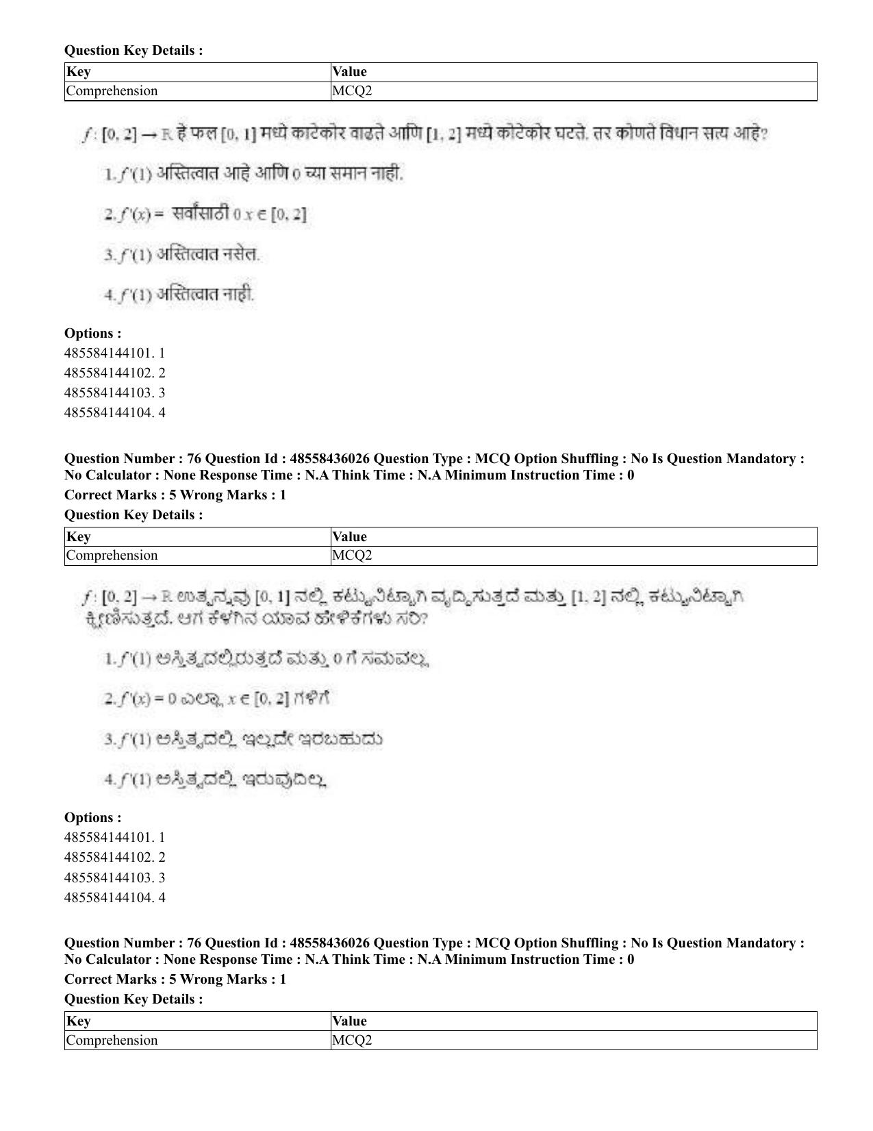 CUET 2023 Domestic Shift 1 Question Papers - 22 June 2023 - Page 220
