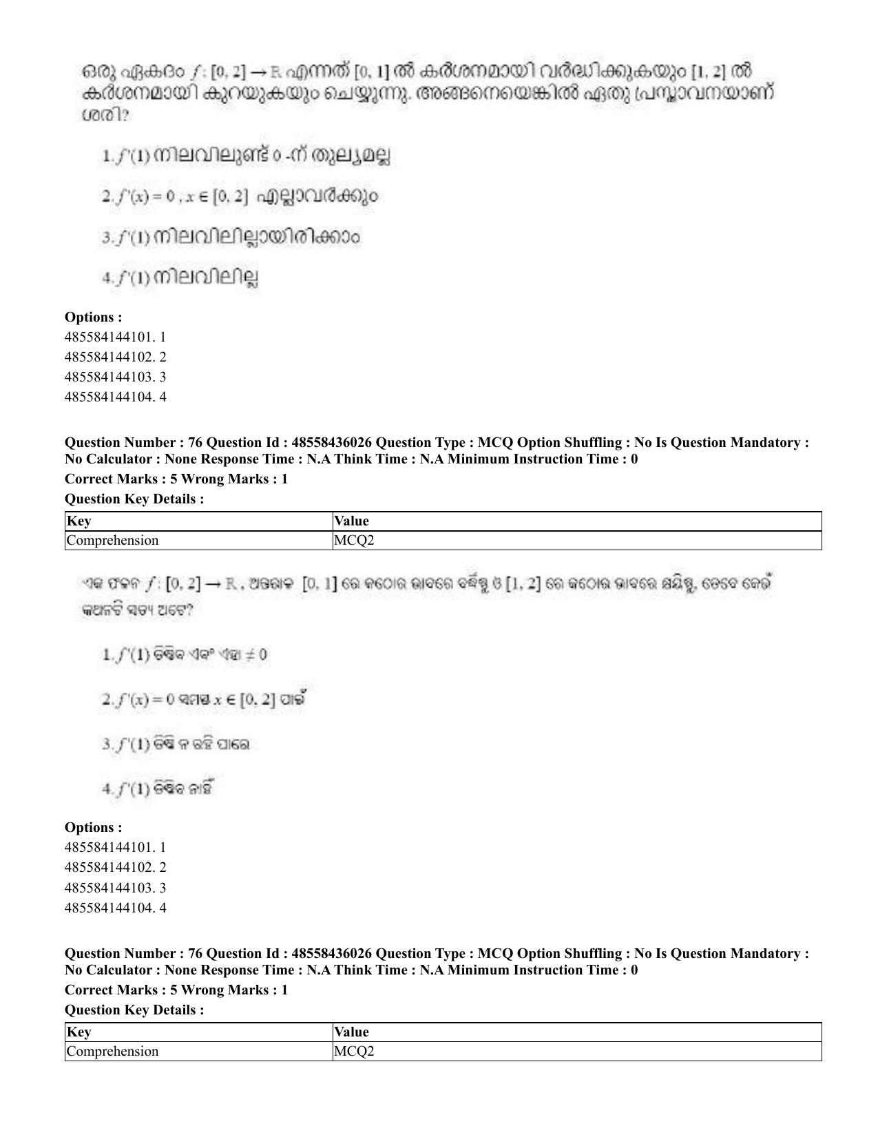 CUET 2023 Domestic Shift 1 Question Papers - 22 June 2023 - Page 221