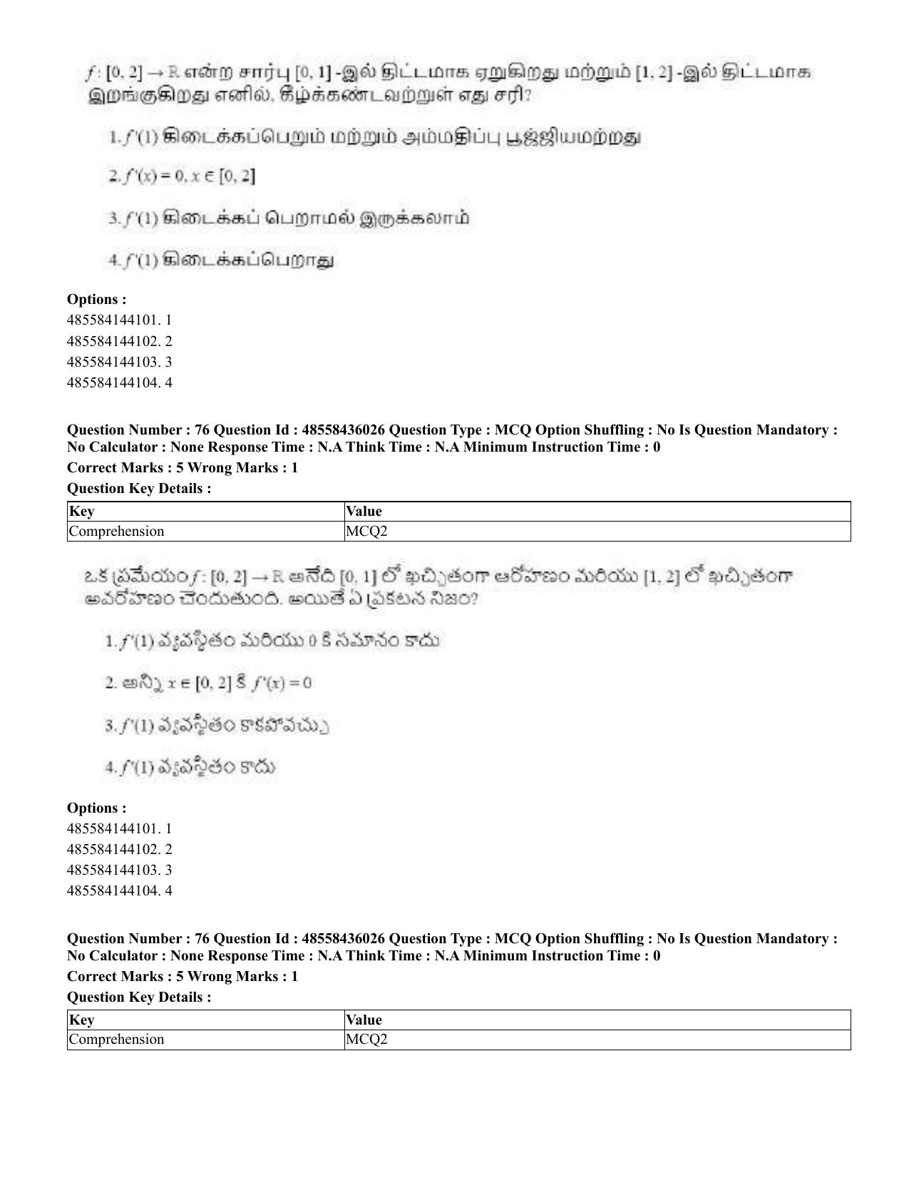 CUET 2023 Domestic Shift 1 Question Papers - 22 June 2023 - Page 222