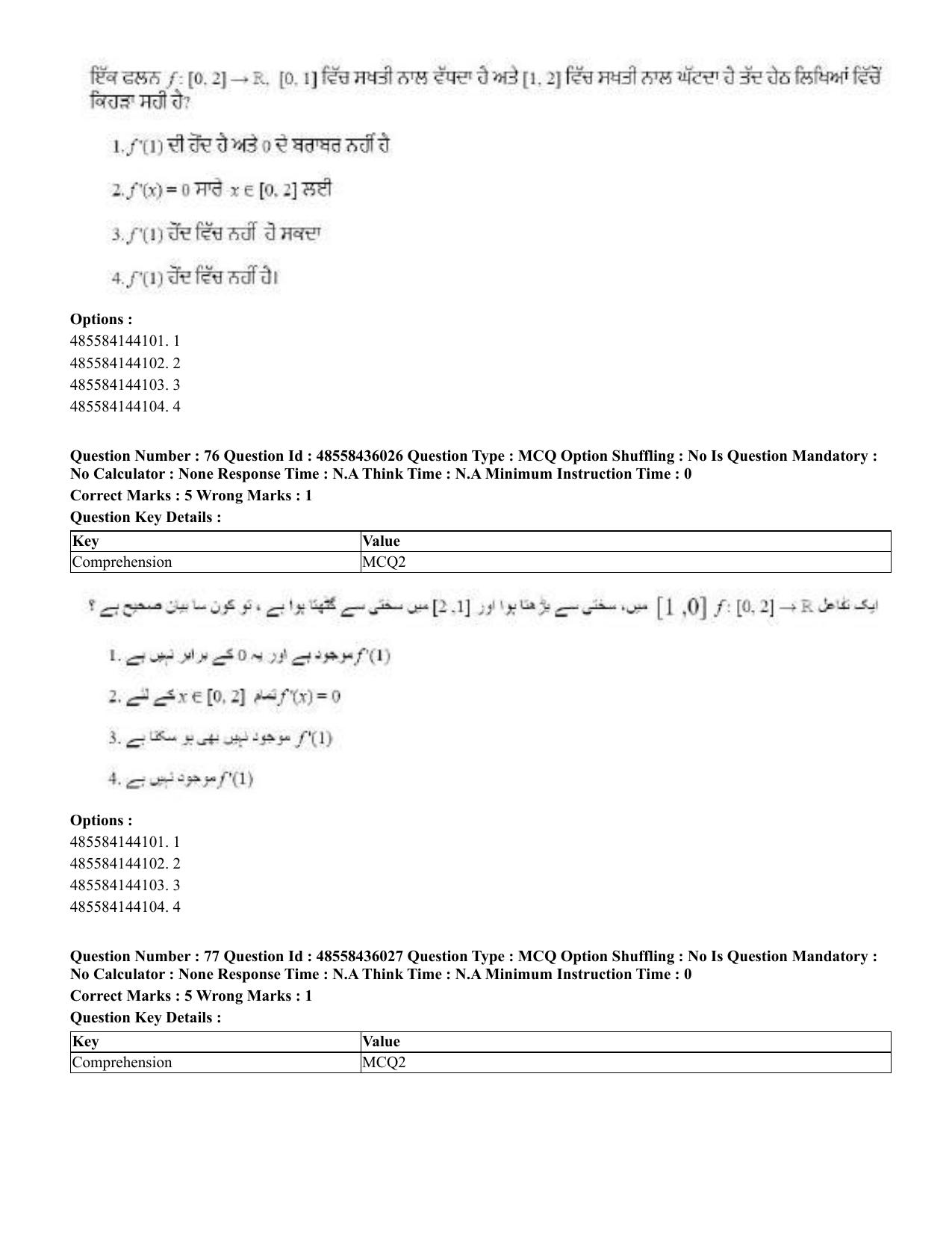 CUET 2023 Domestic Shift 1 Question Papers - 22 June 2023 - Page 223