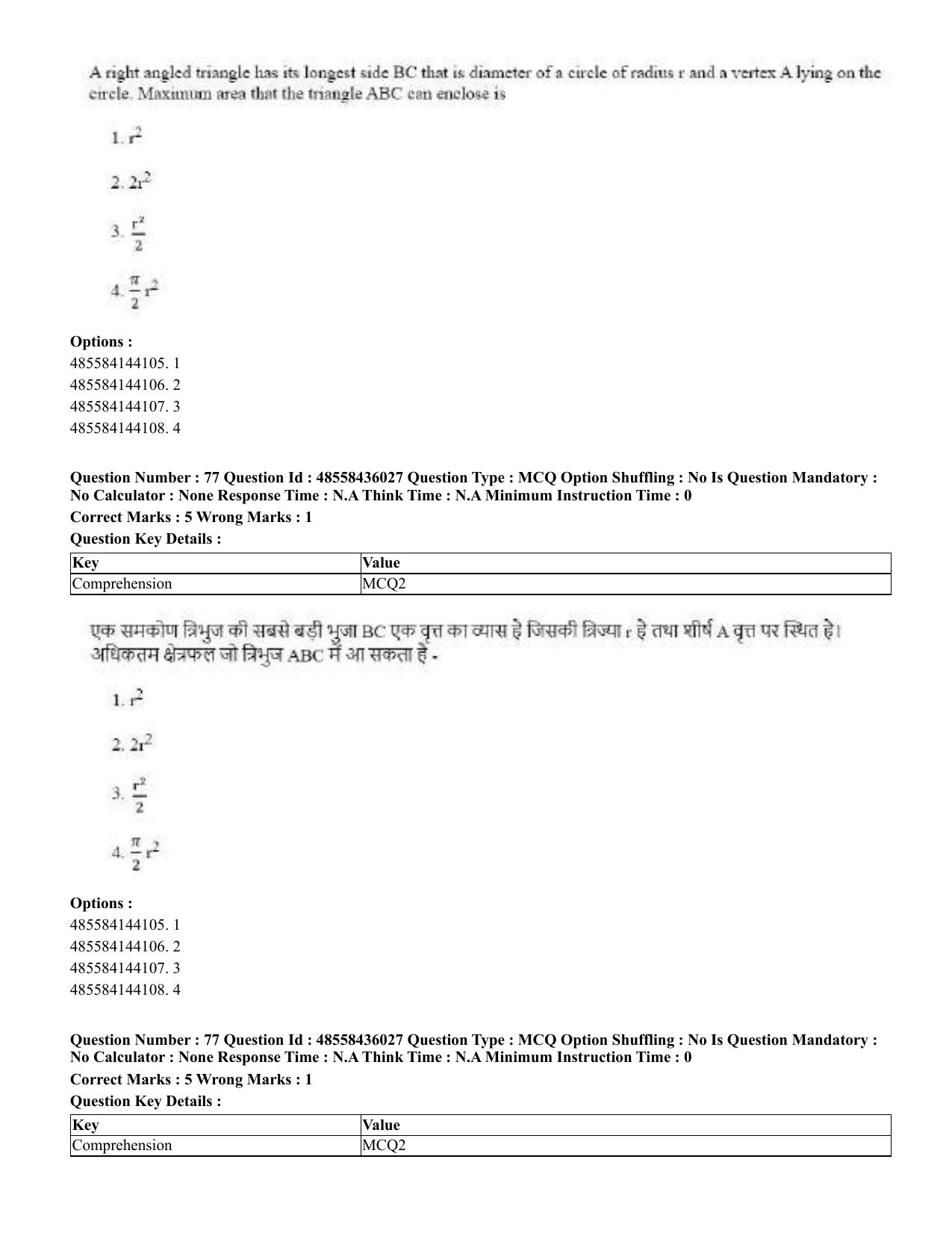 CUET 2023 Domestic Shift 1 Question Papers - 22 June 2023 - Page 224