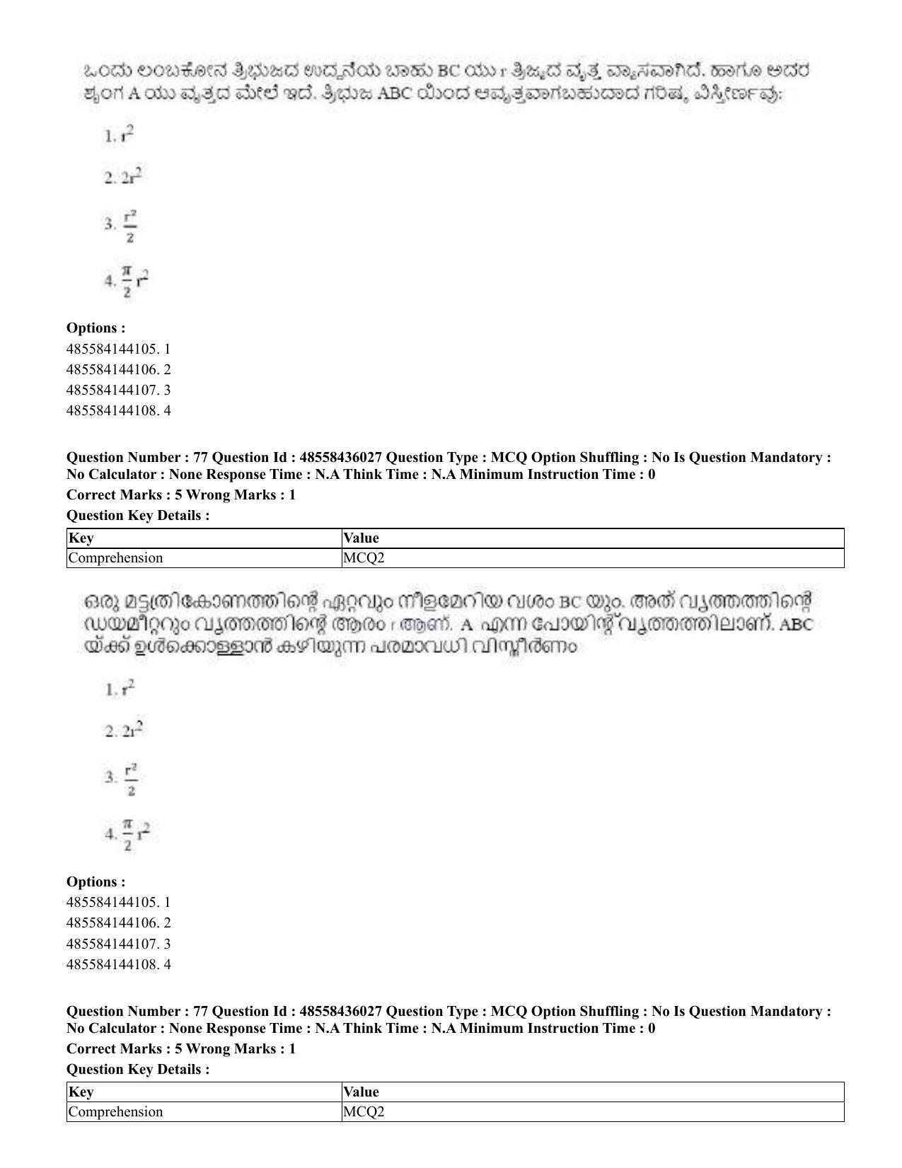 CUET 2023 Domestic Shift 1 Question Papers - 22 June 2023 - Page 227