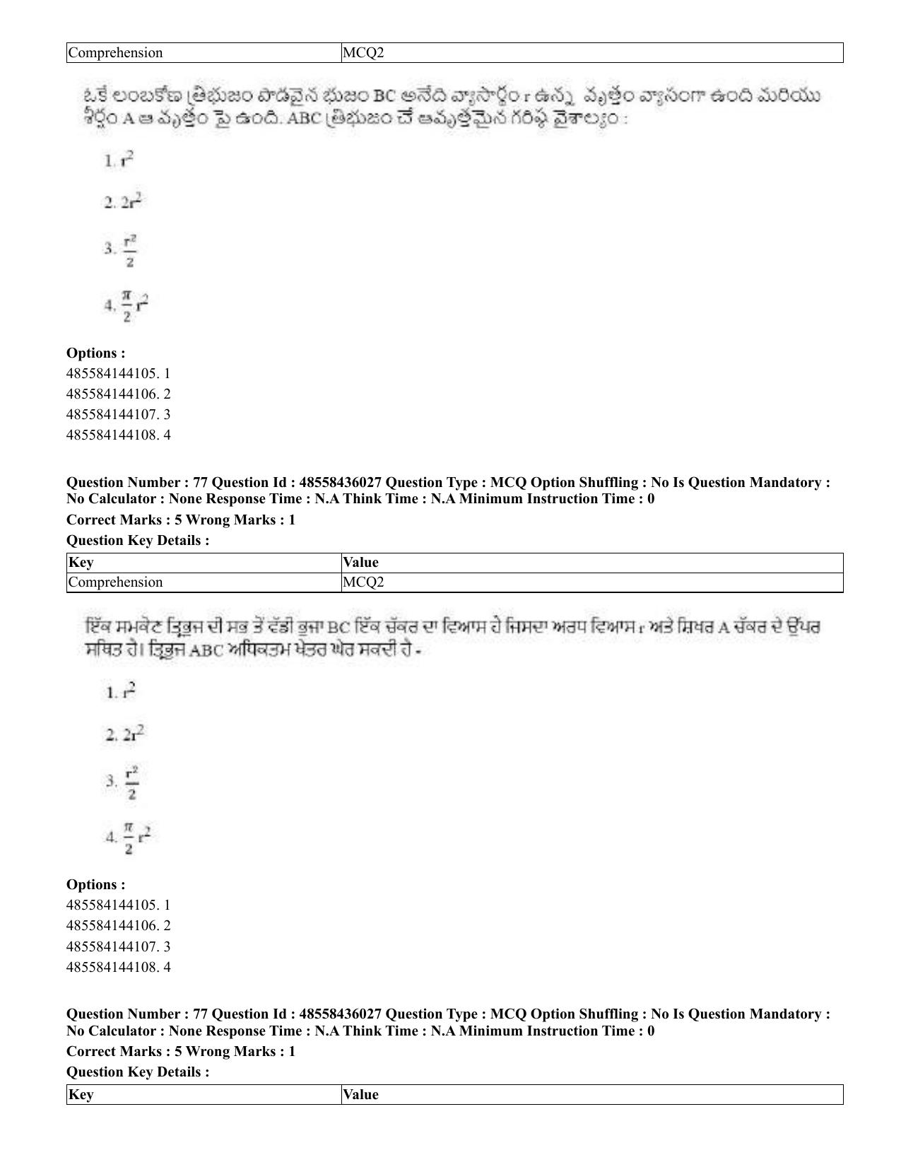 CUET 2023 Domestic Shift 1 Question Papers - 22 June 2023 - Page 229