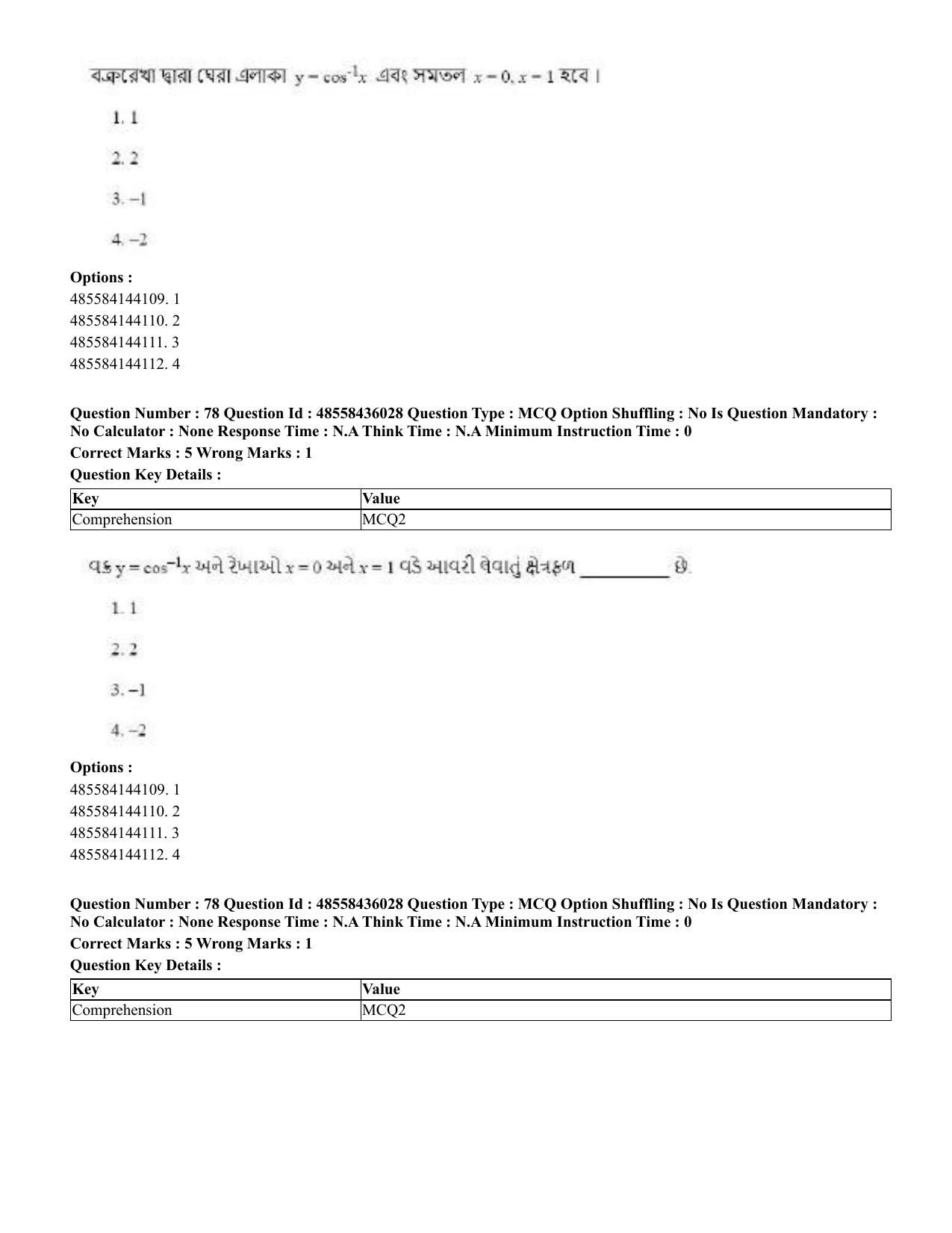 CUET 2023 Domestic Shift 1 Question Papers - 22 June 2023 - Page 232