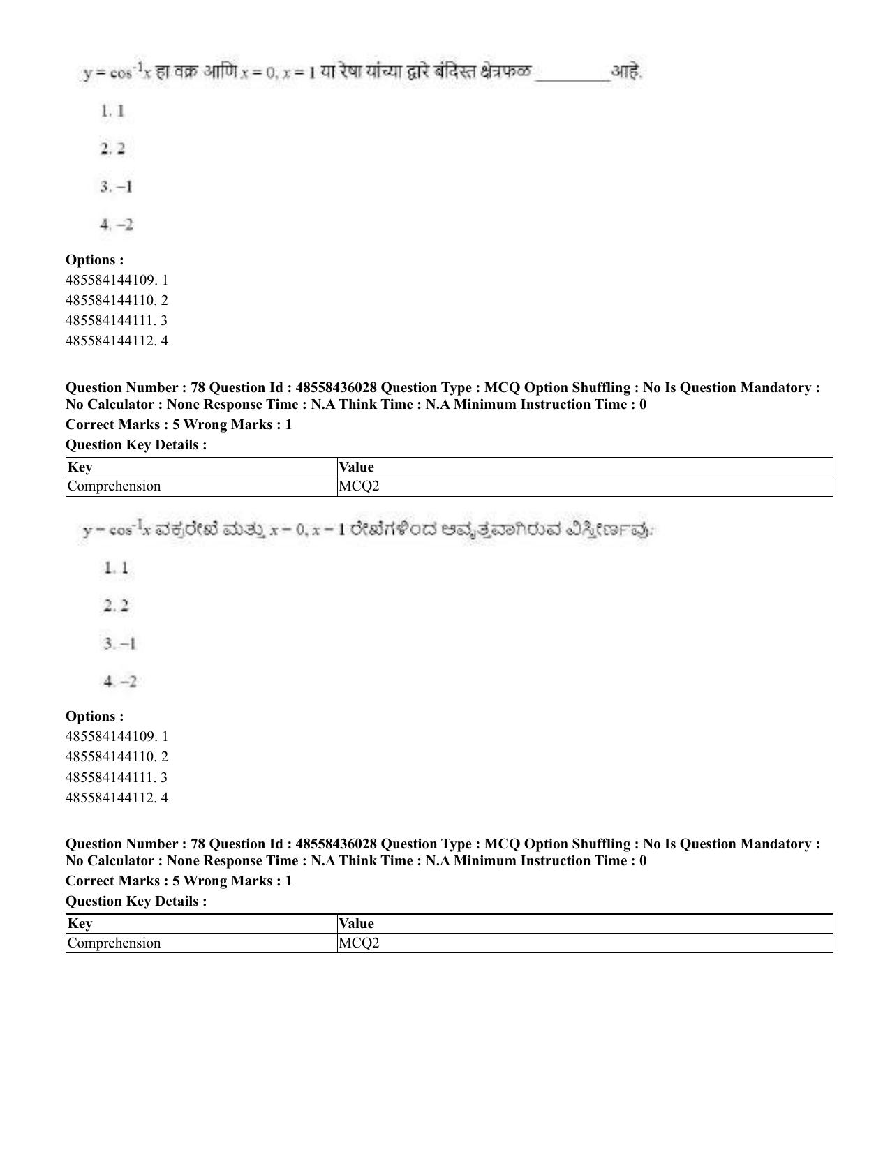 CUET 2023 Domestic Shift 1 Question Papers - 22 June 2023 - Page 233