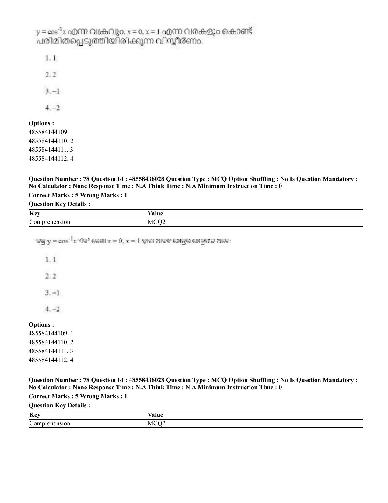 CUET 2023 Domestic Shift 1 Question Papers - 22 June 2023 - Page 234