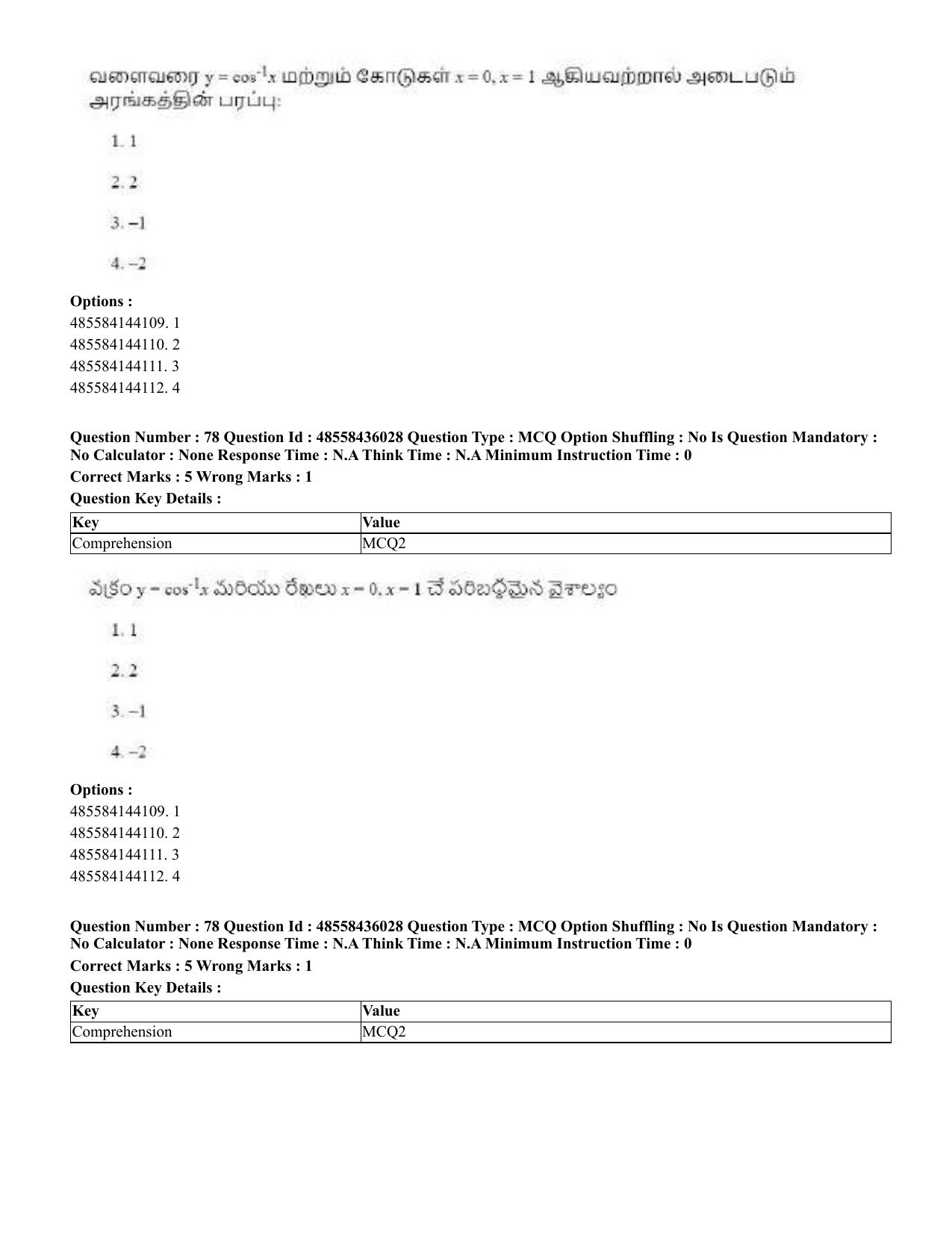 CUET 2023 Domestic Shift 1 Question Papers - 22 June 2023 - Page 235