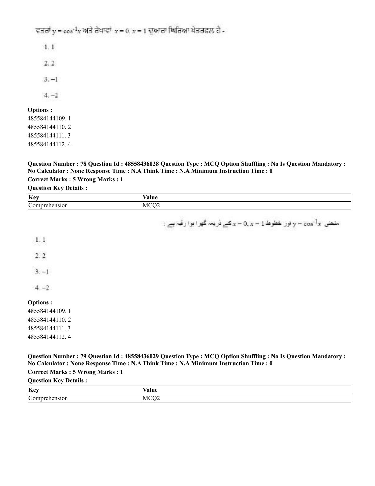 CUET 2023 Domestic Shift 1 Question Papers - 22 June 2023 - Page 236