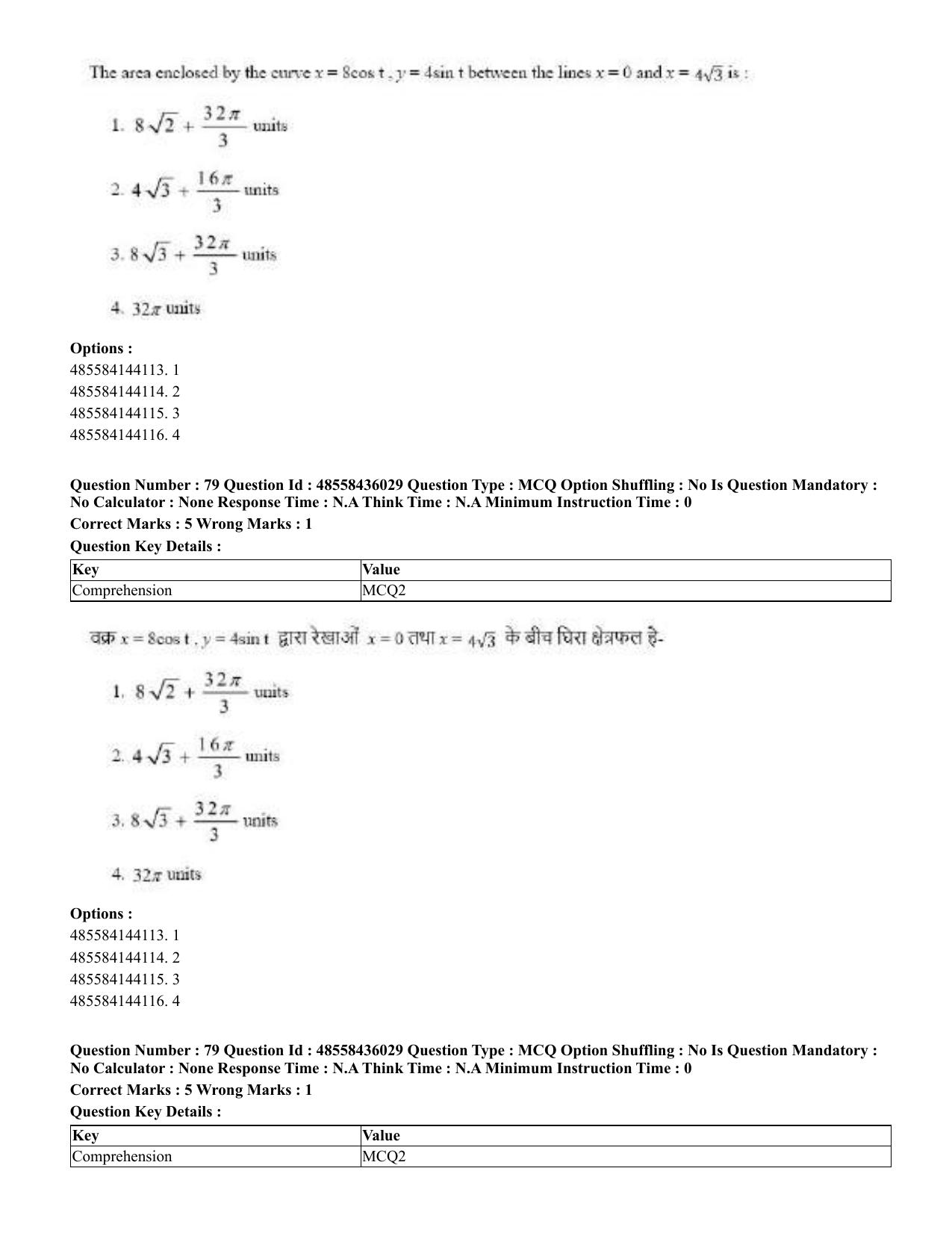 CUET 2023 Domestic Shift 1 Question Papers - 22 June 2023 - Page 237
