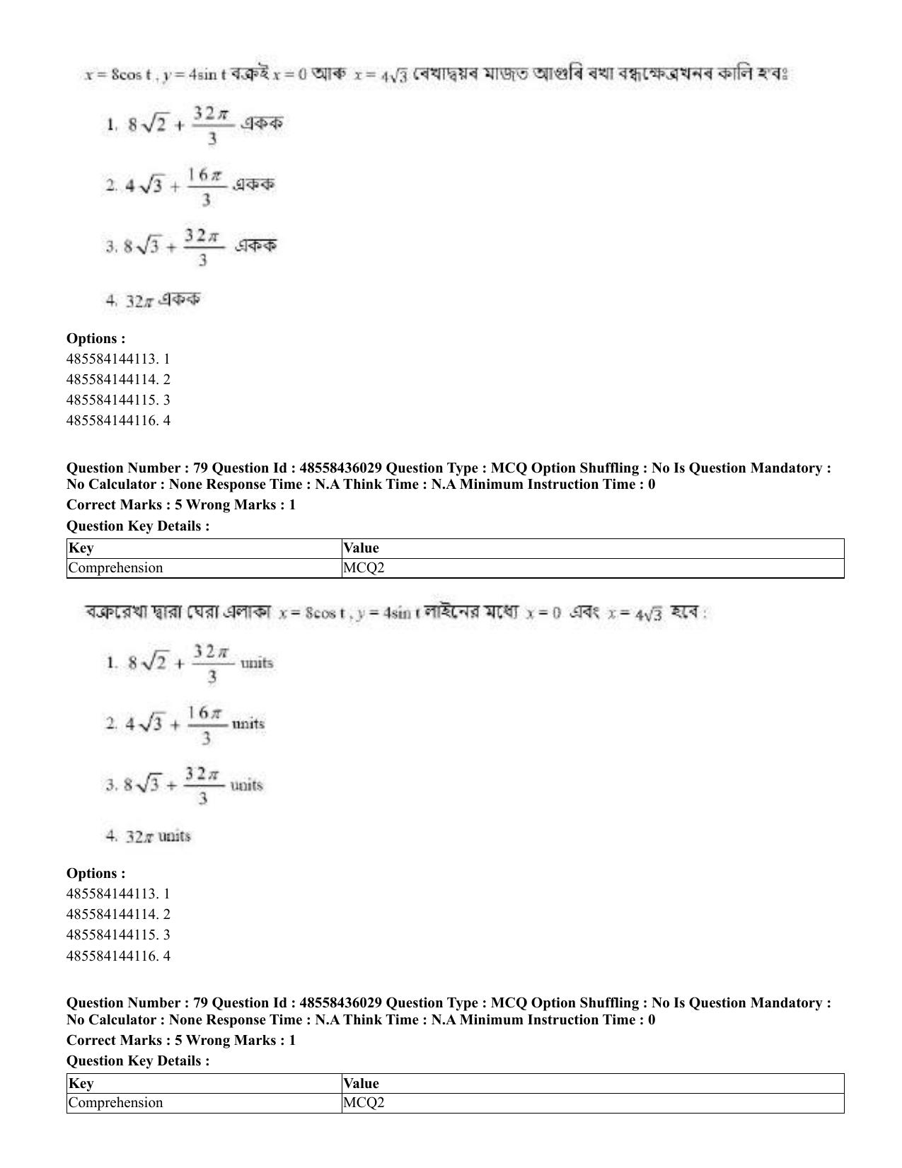 CUET 2023 Domestic Shift 1 Question Papers - 22 June 2023 - Page 238