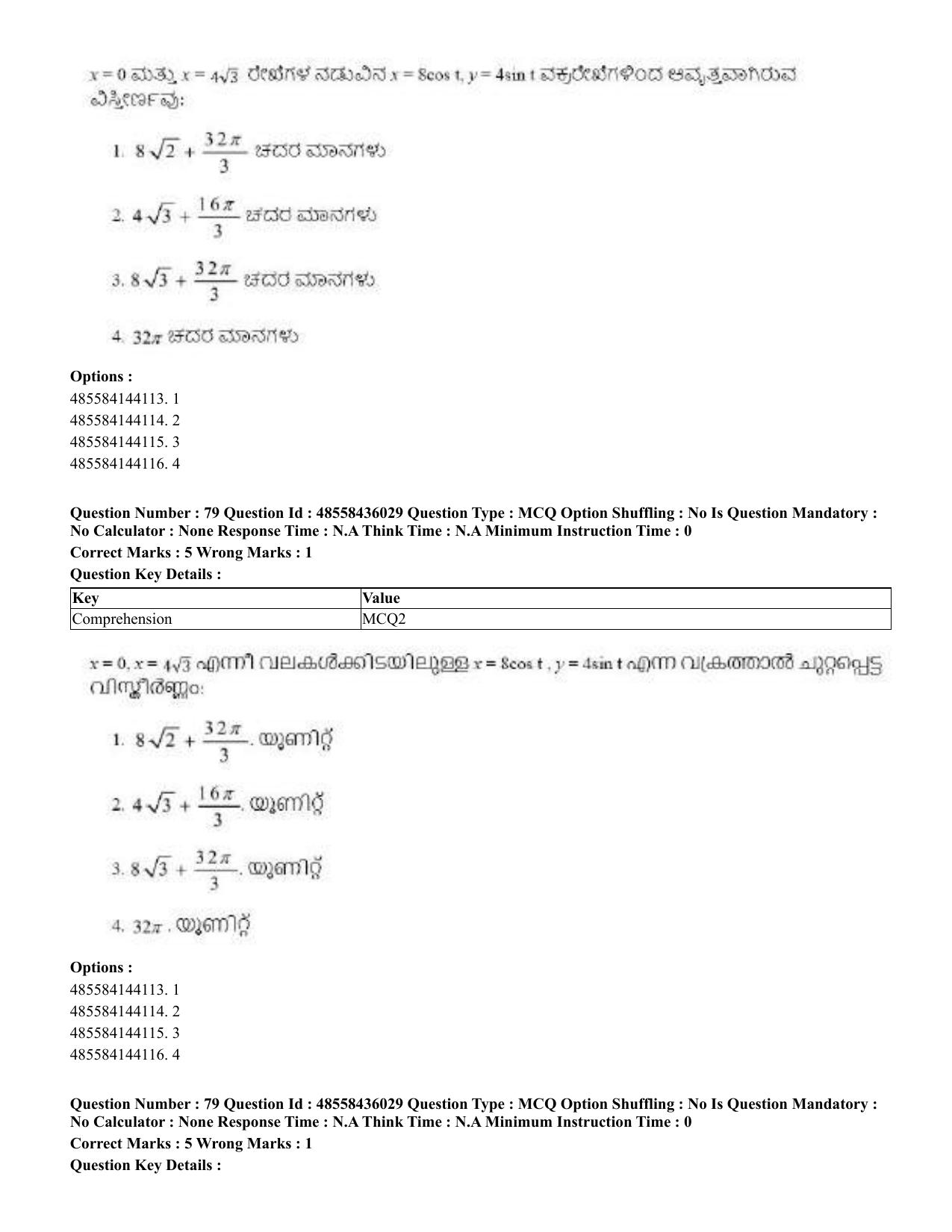 CUET 2023 Domestic Shift 1 Question Papers - 22 June 2023 - Page 240